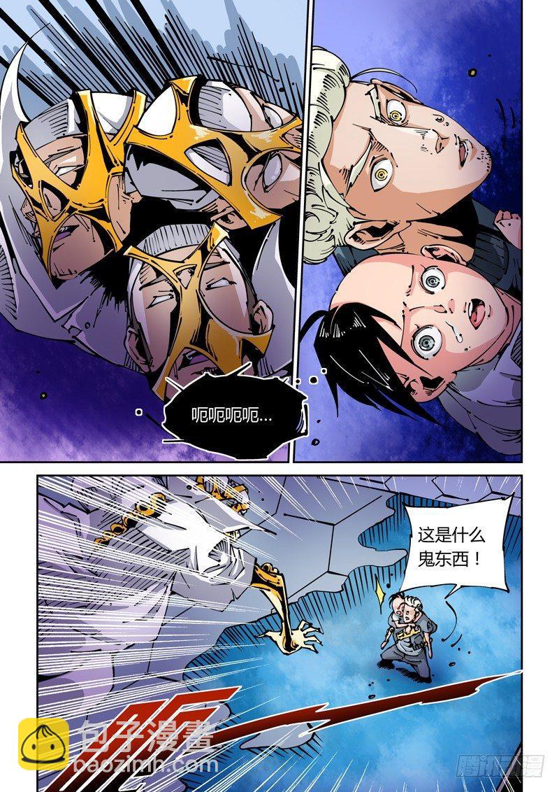 器官篇29.畸形-第29话