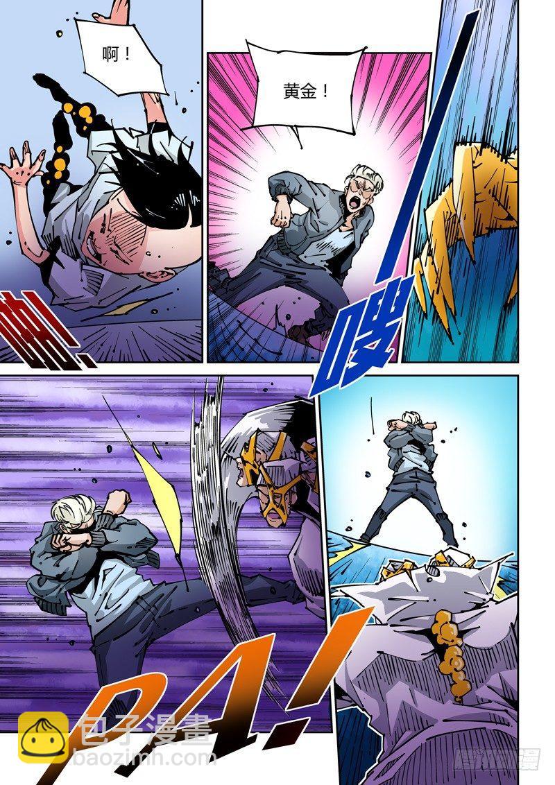 器官篇29.畸形-第29话