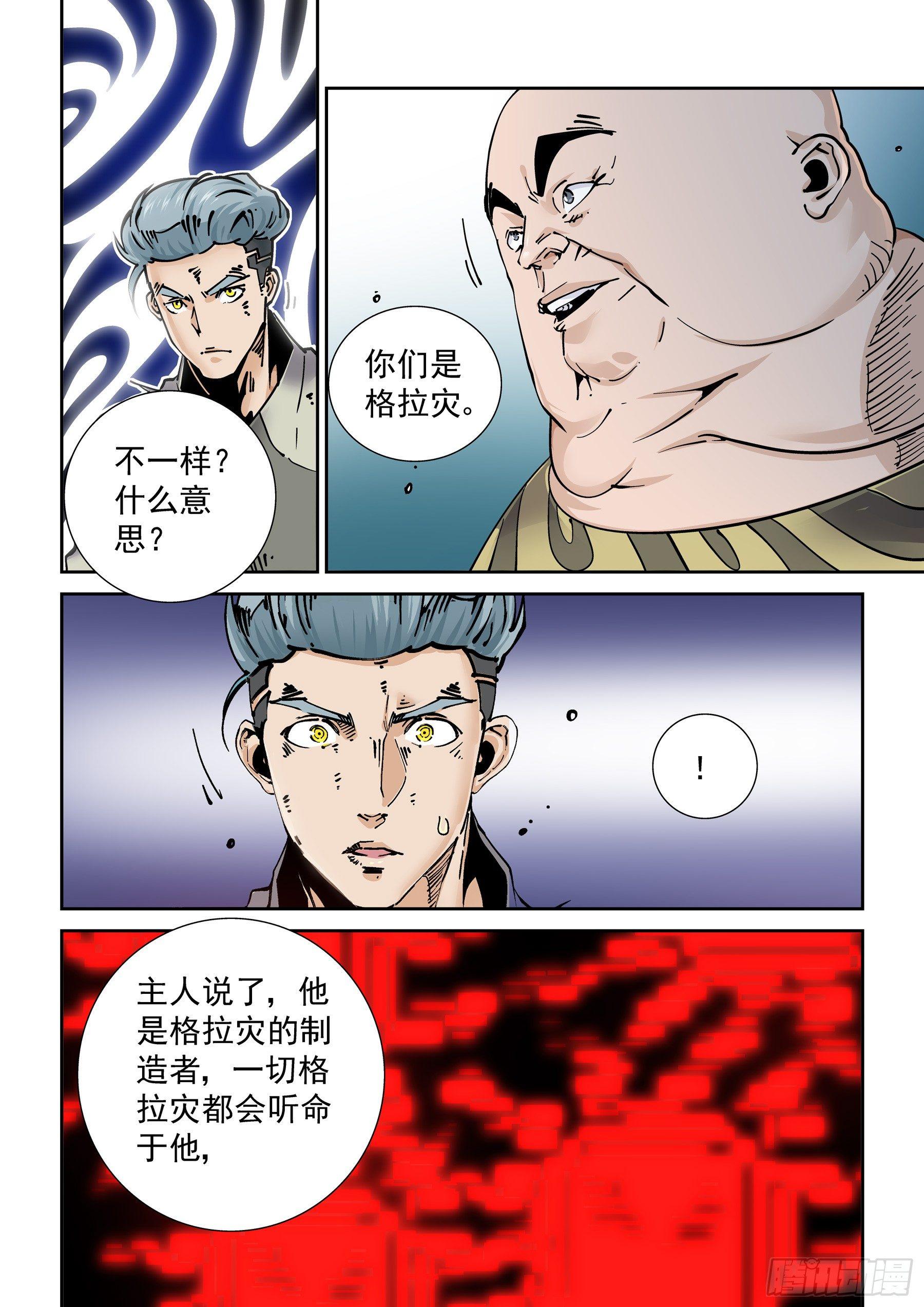 新世界篇280.建立者7-第281话