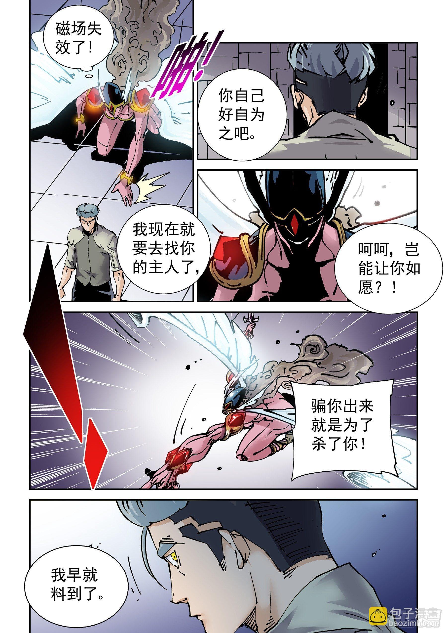 新世界篇280.建立者7-第281话