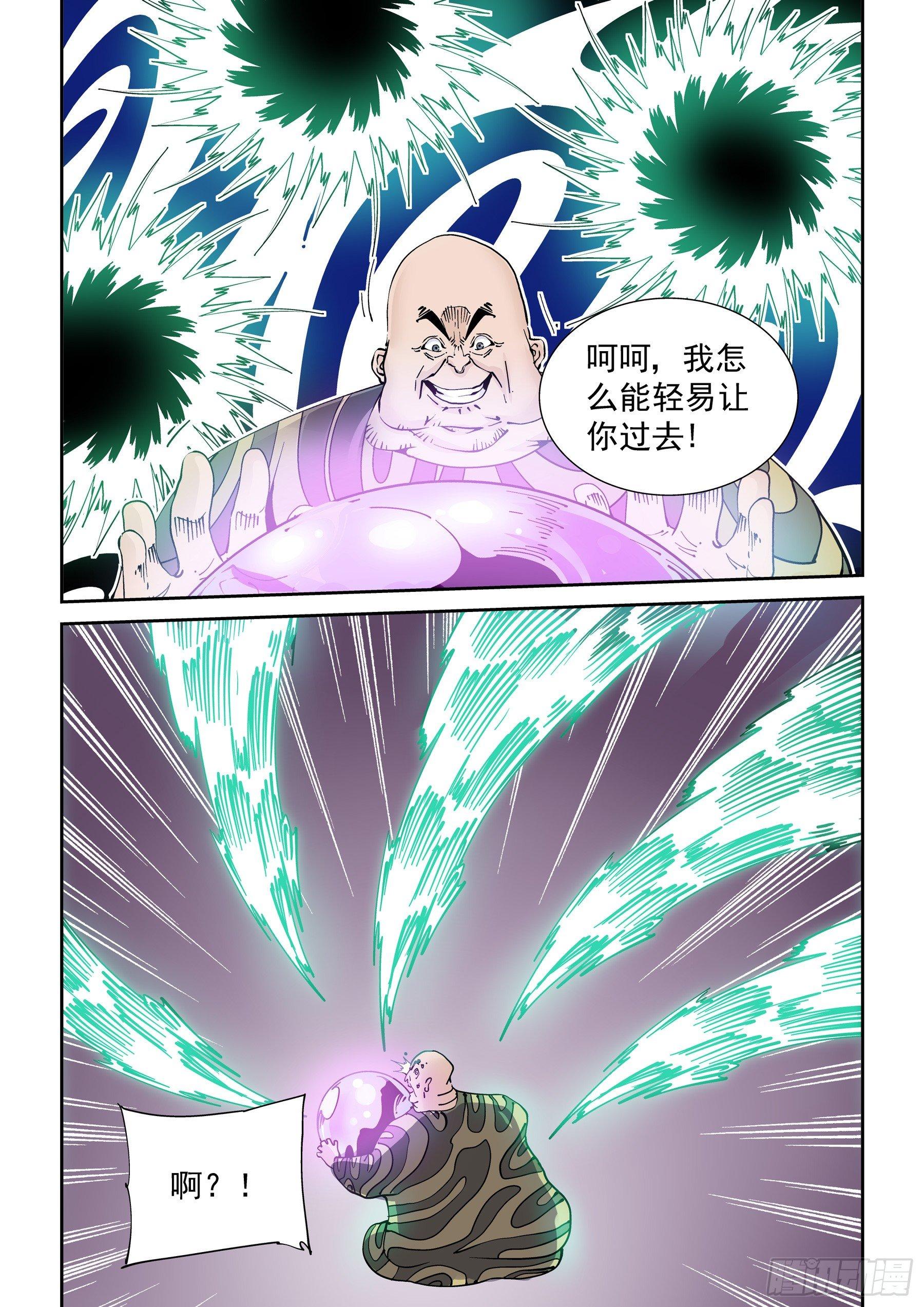 新世界篇280.建立者7-第281话