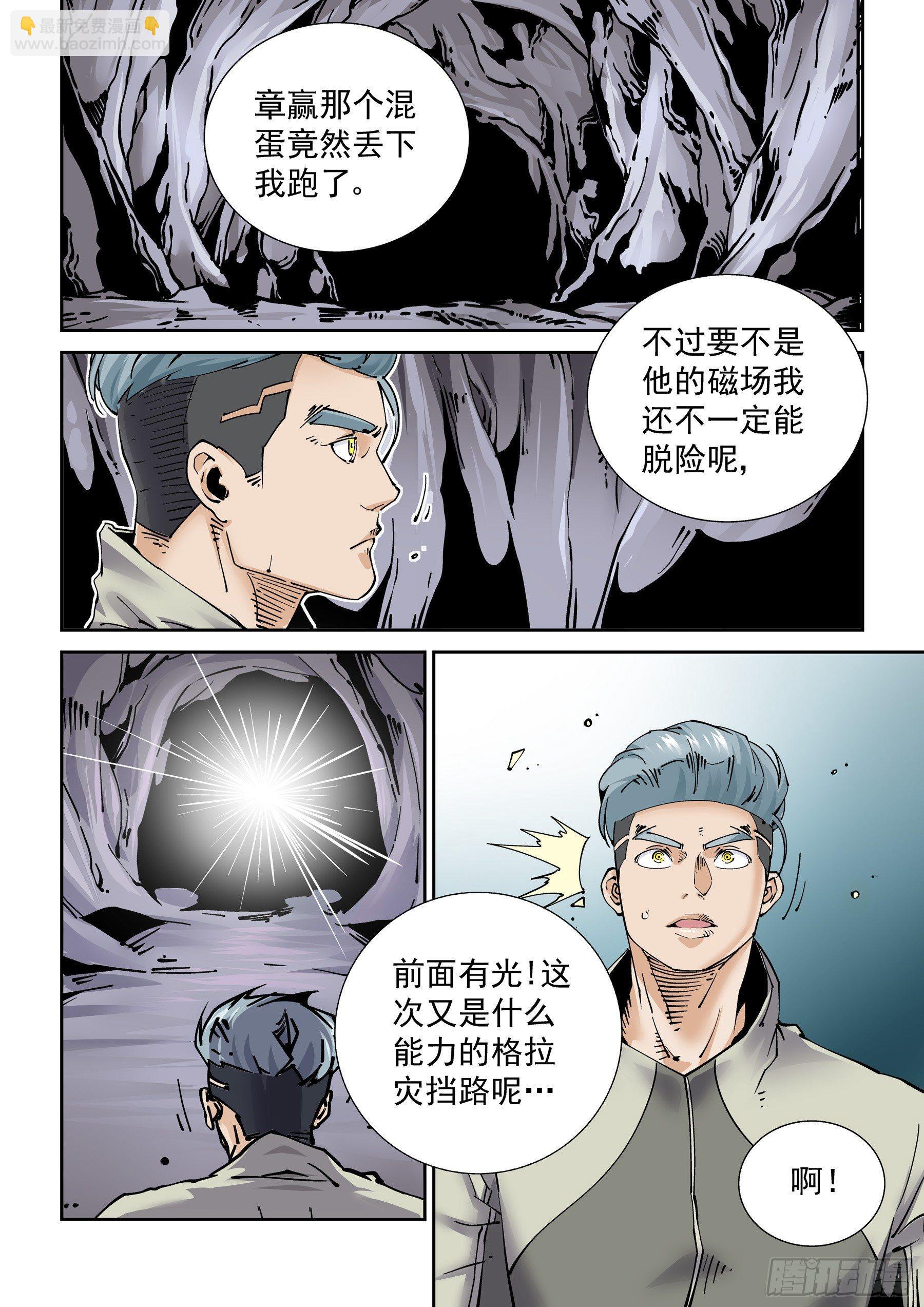 新世界篇280.建立者7-第281话