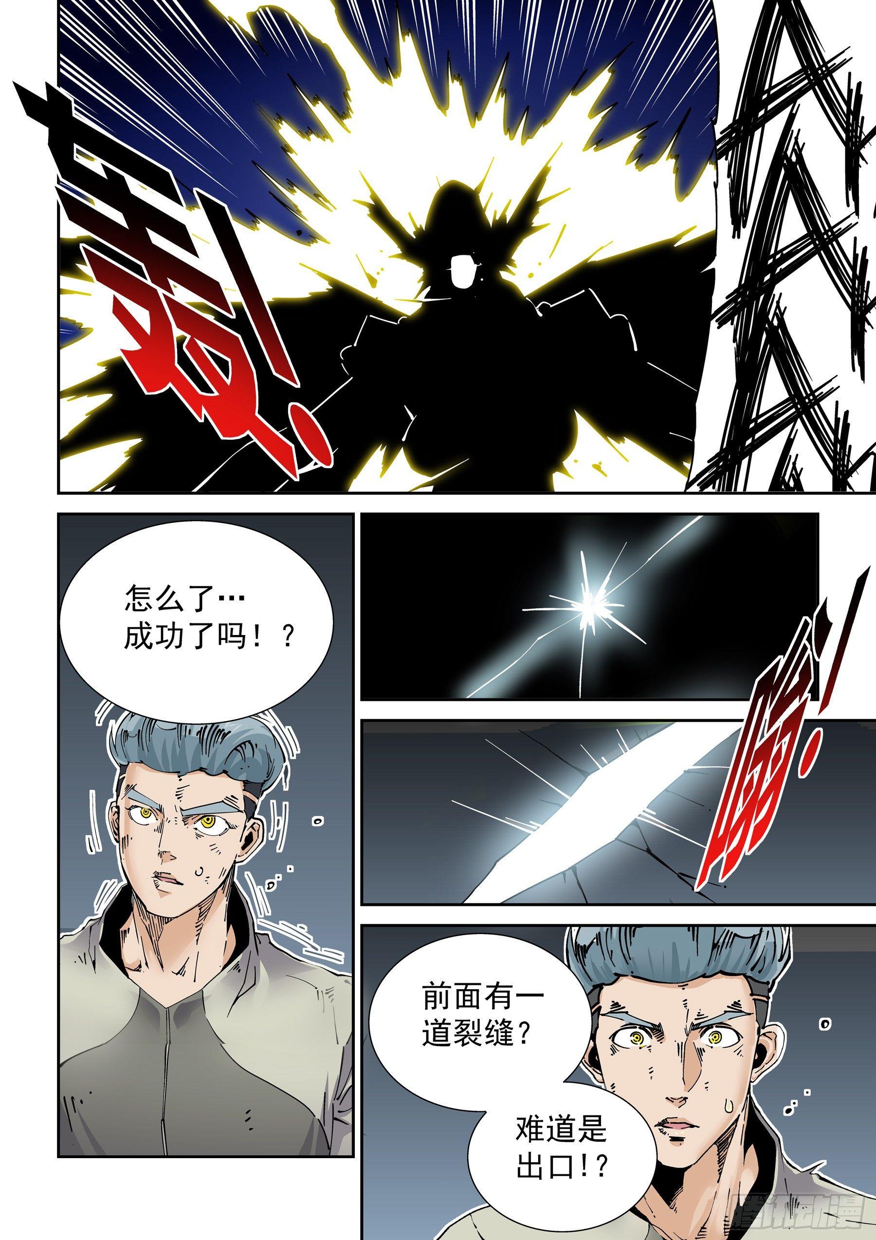 新世界篇280.建立者7-第281话