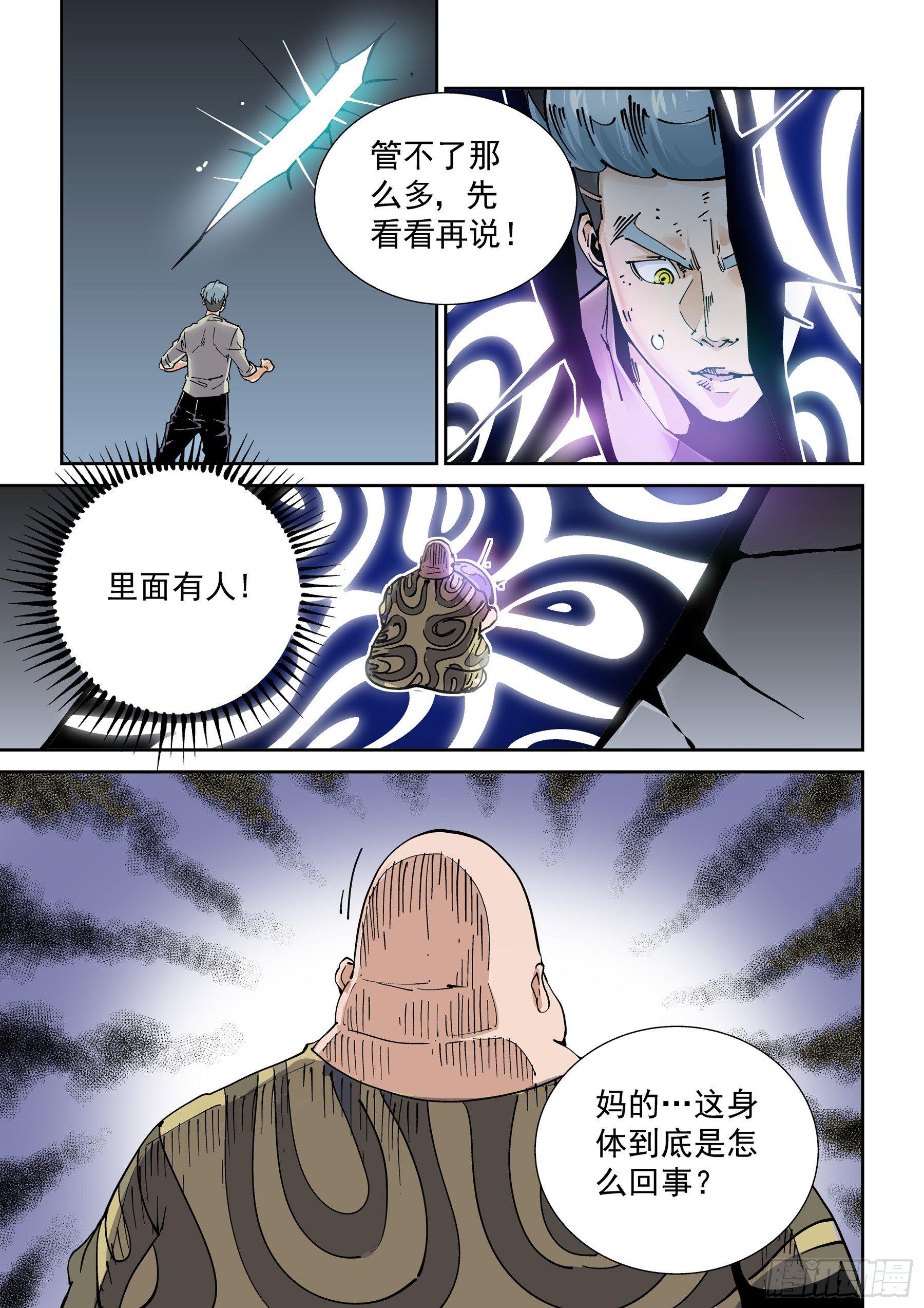 新世界篇280.建立者7-第281话