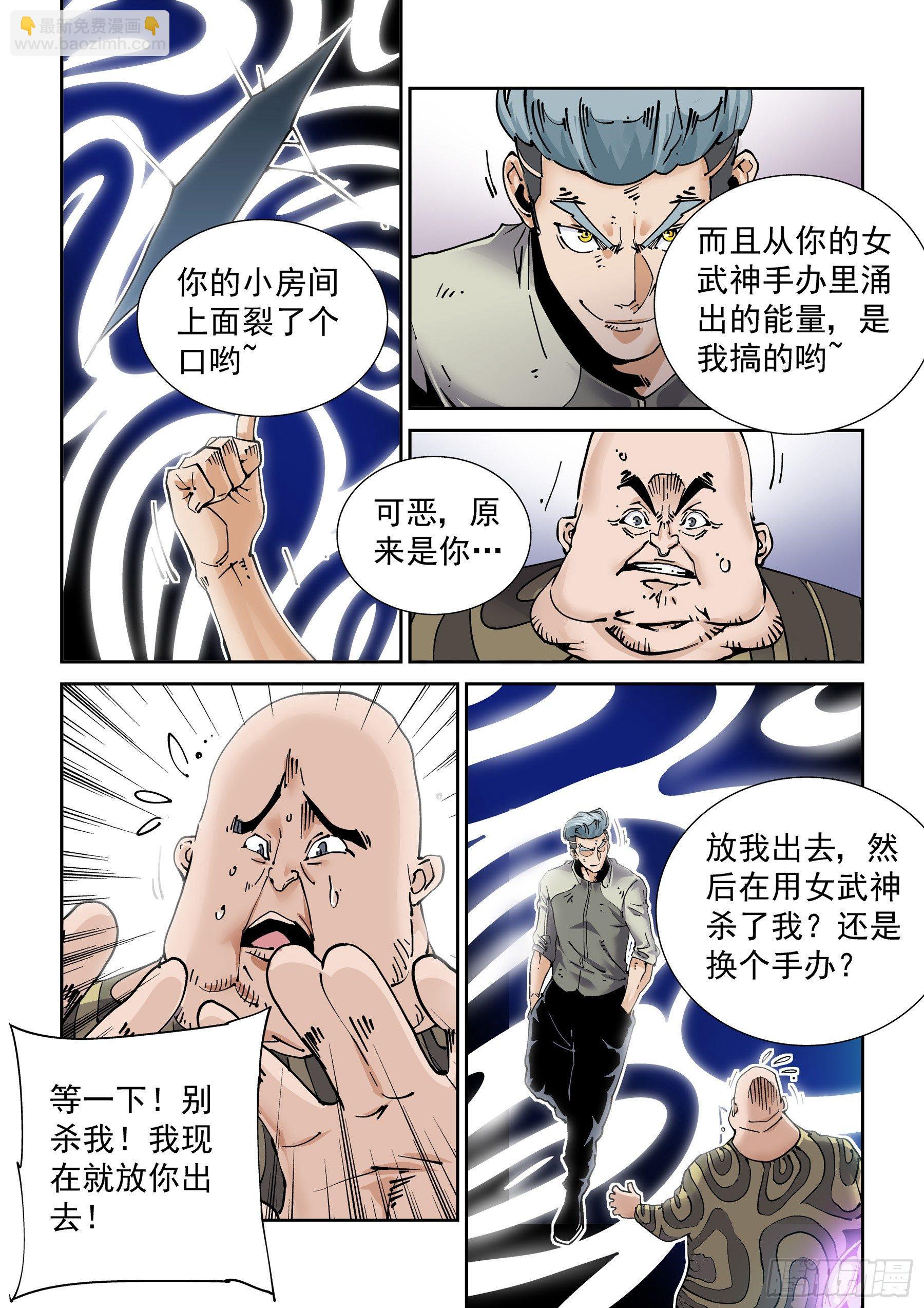 新世界篇280.建立者7-第281话