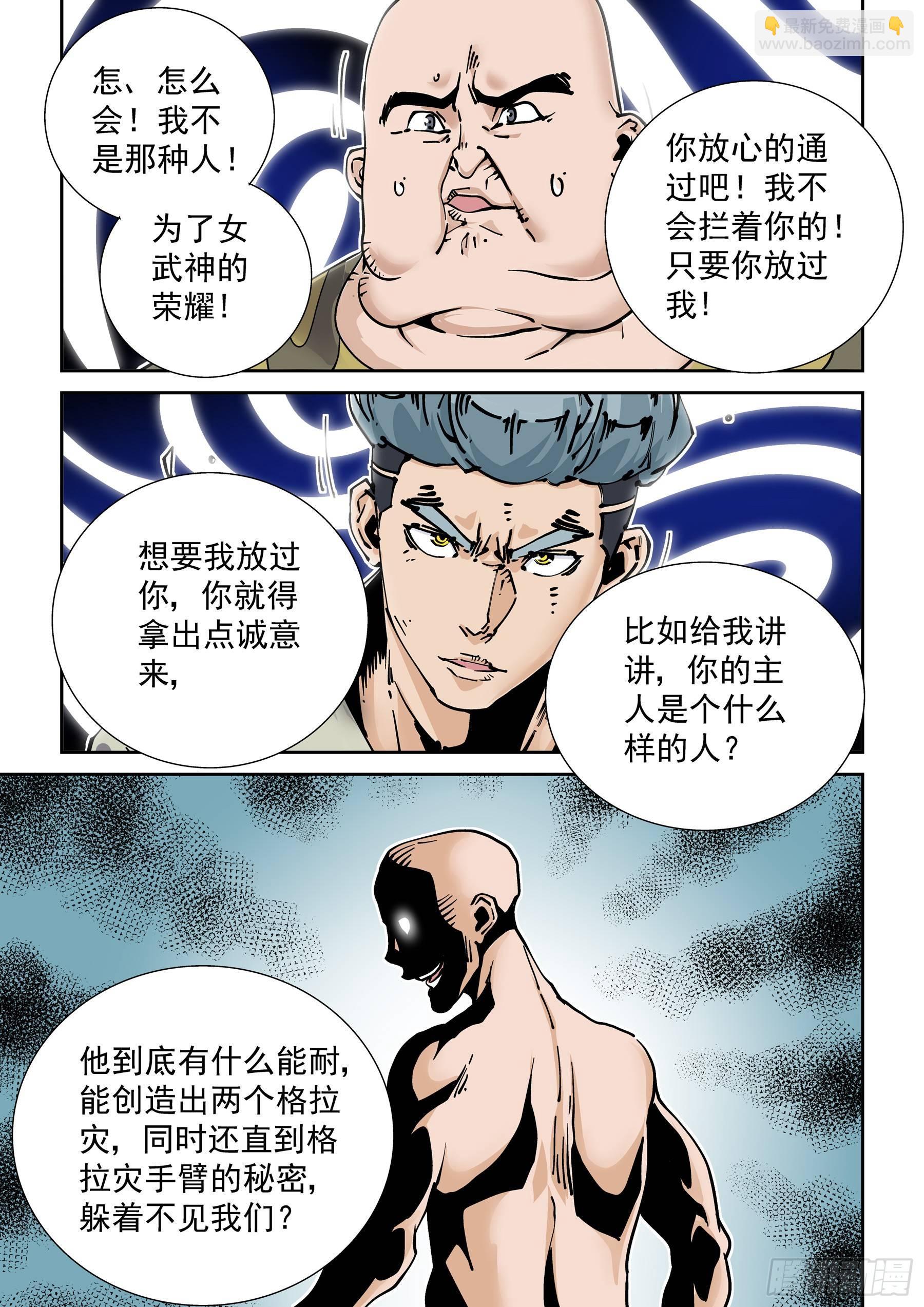 新世界篇280.建立者7-第281话