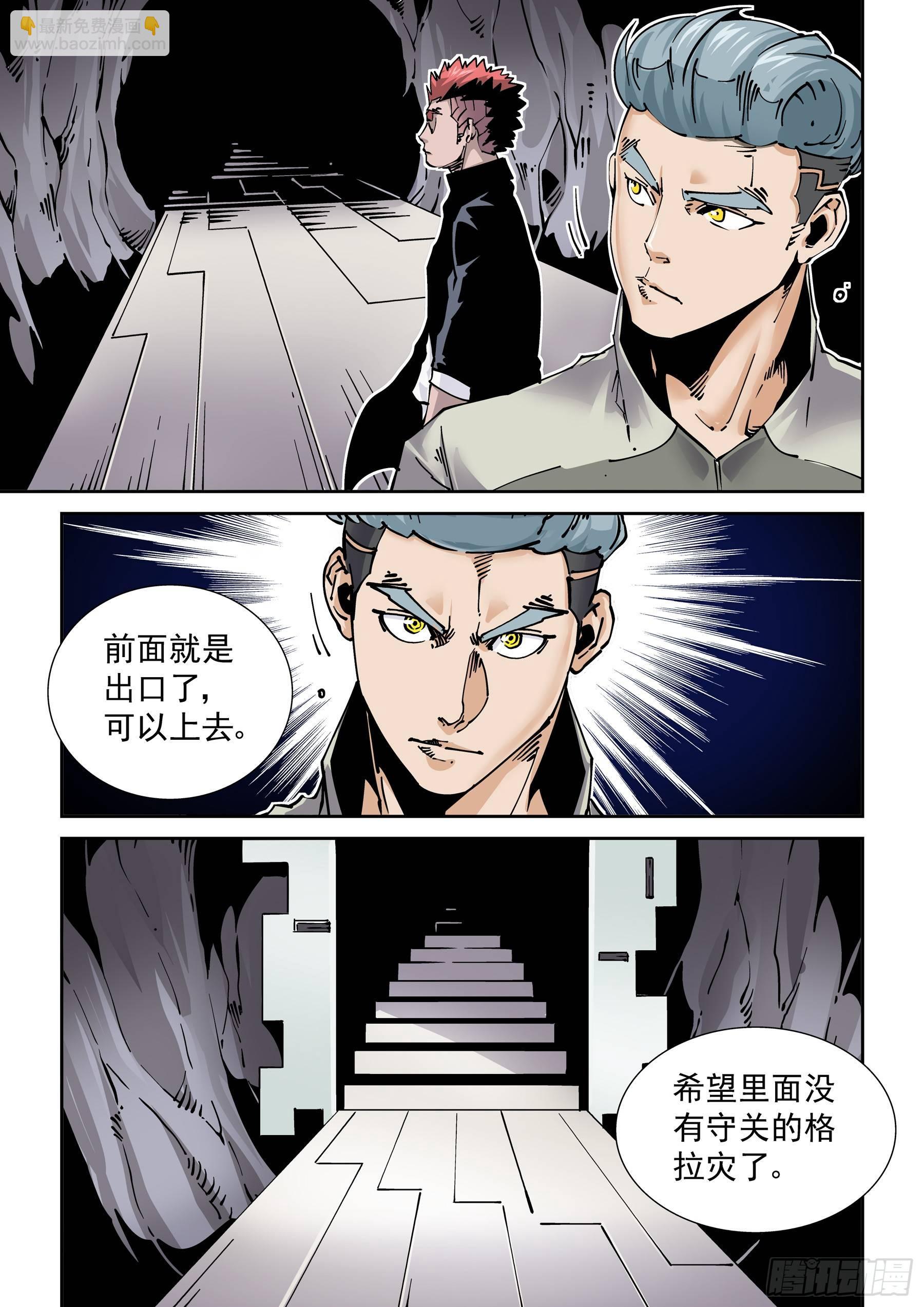 新世界篇282.建立者9-第283话