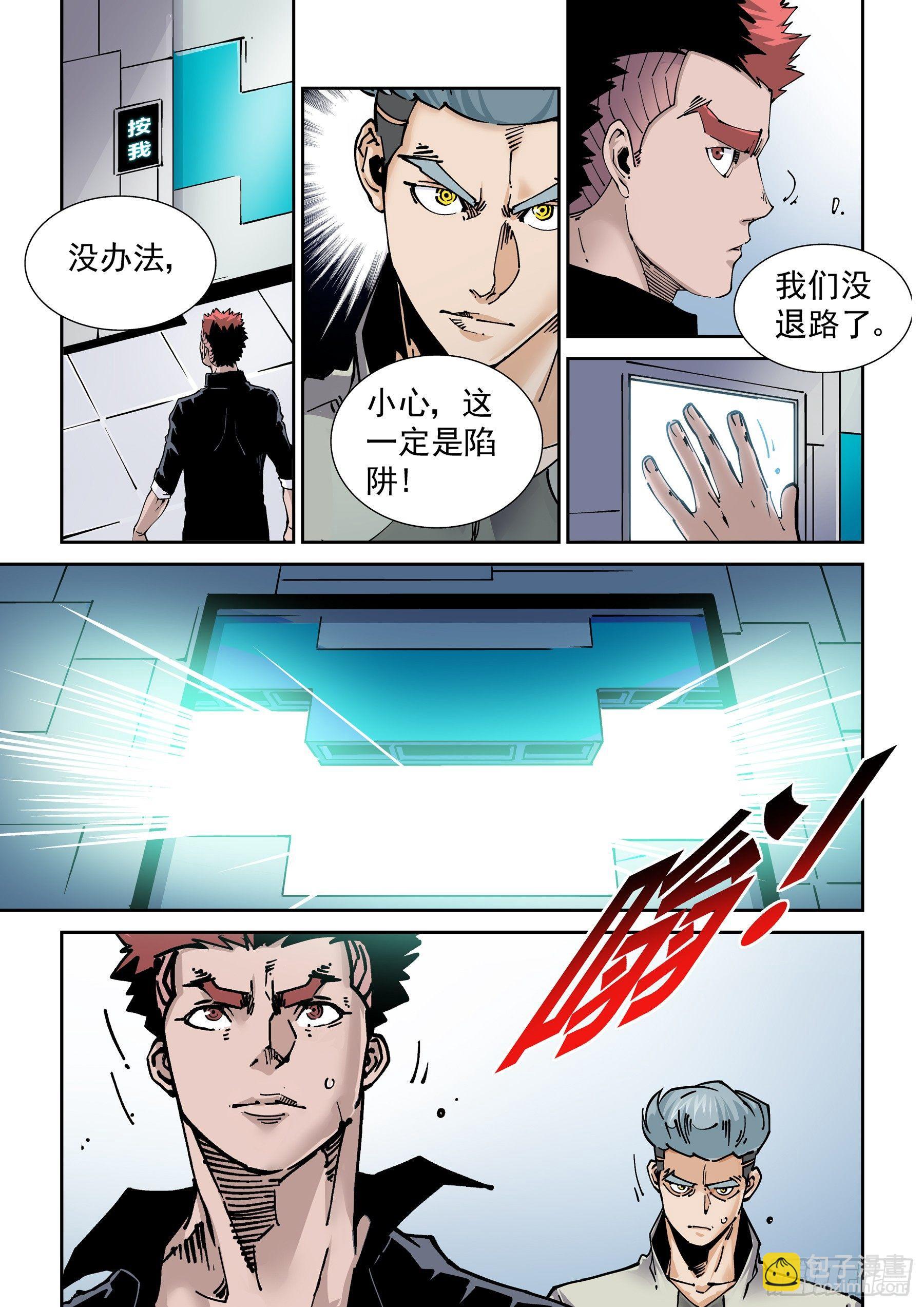 新世界篇282.建立者9-第283话