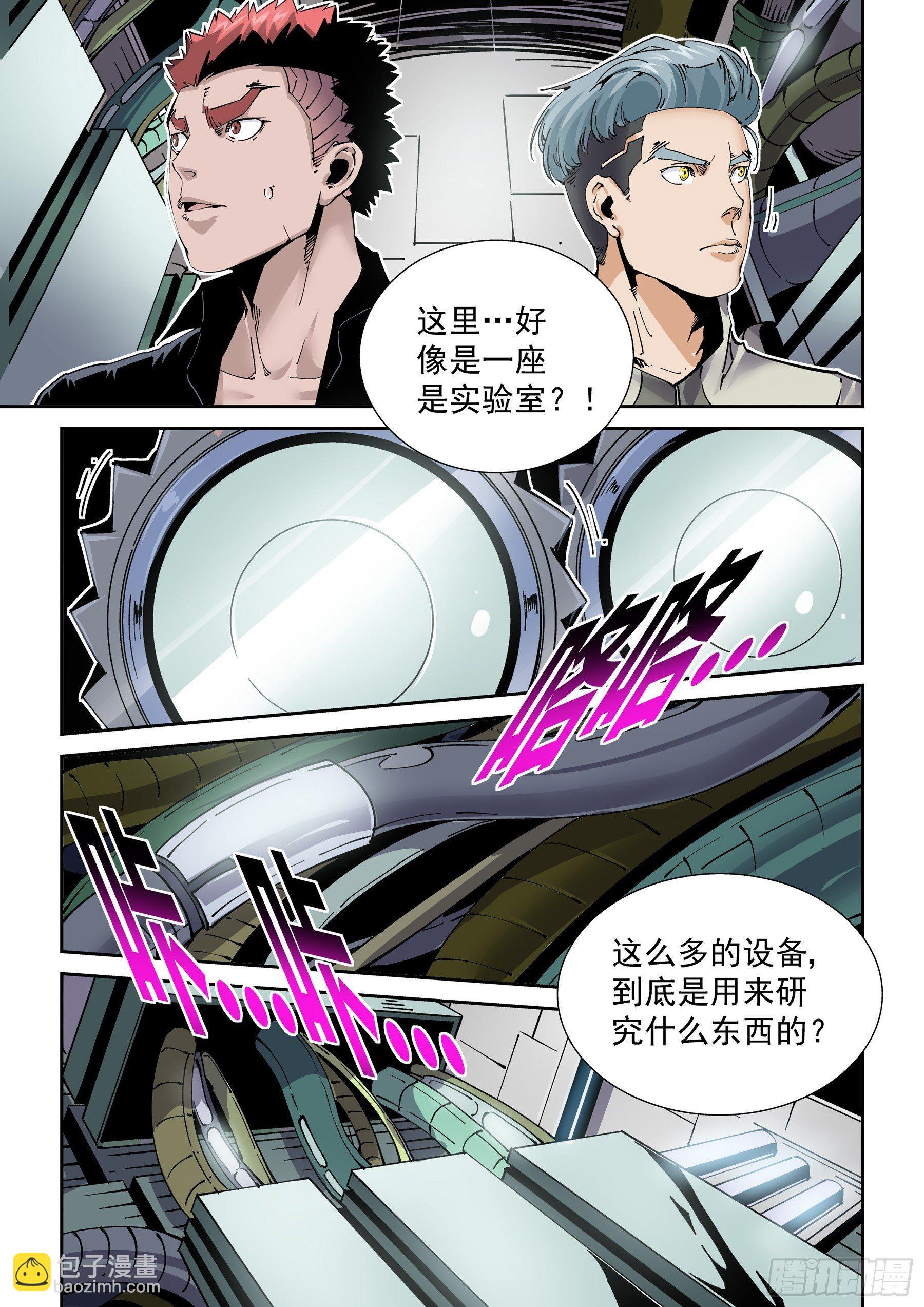 新世界篇282.建立者9-第283话