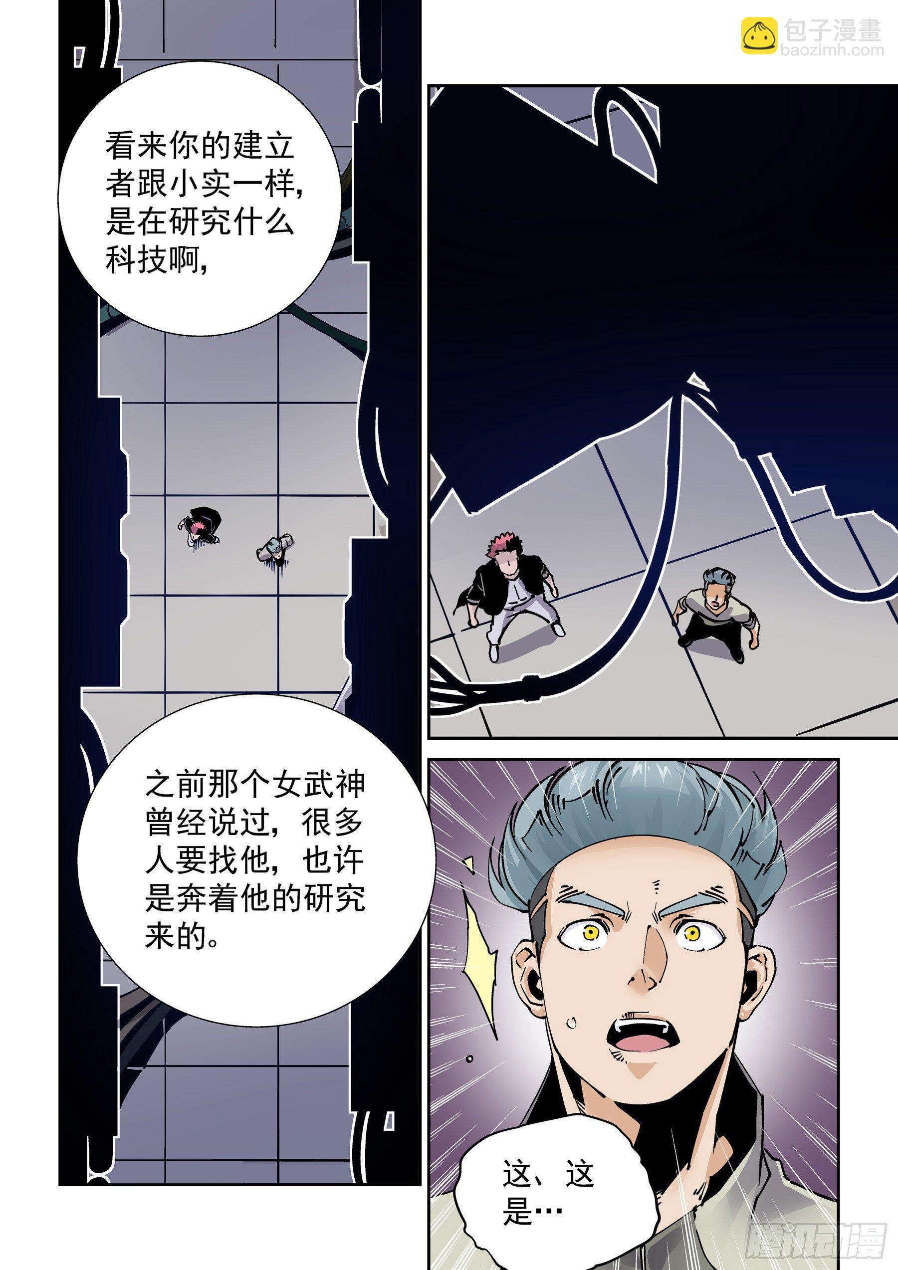 新世界篇282.建立者9-第283话