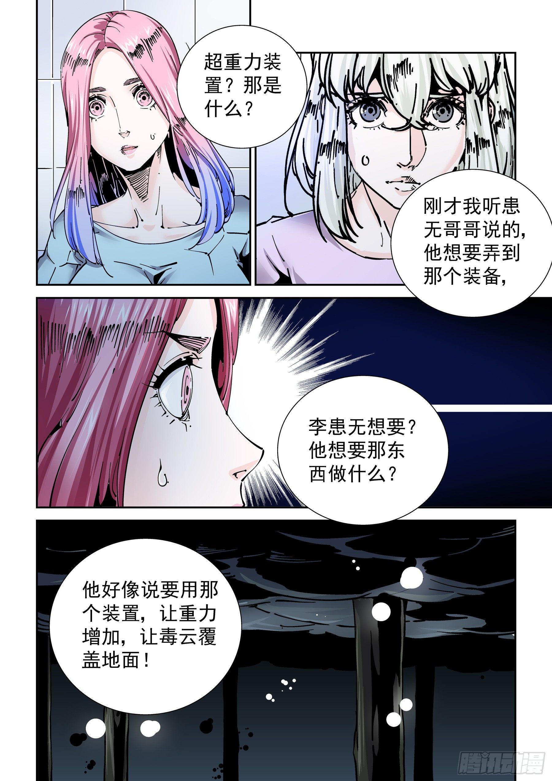 新世界篇282.建立者9-第283话