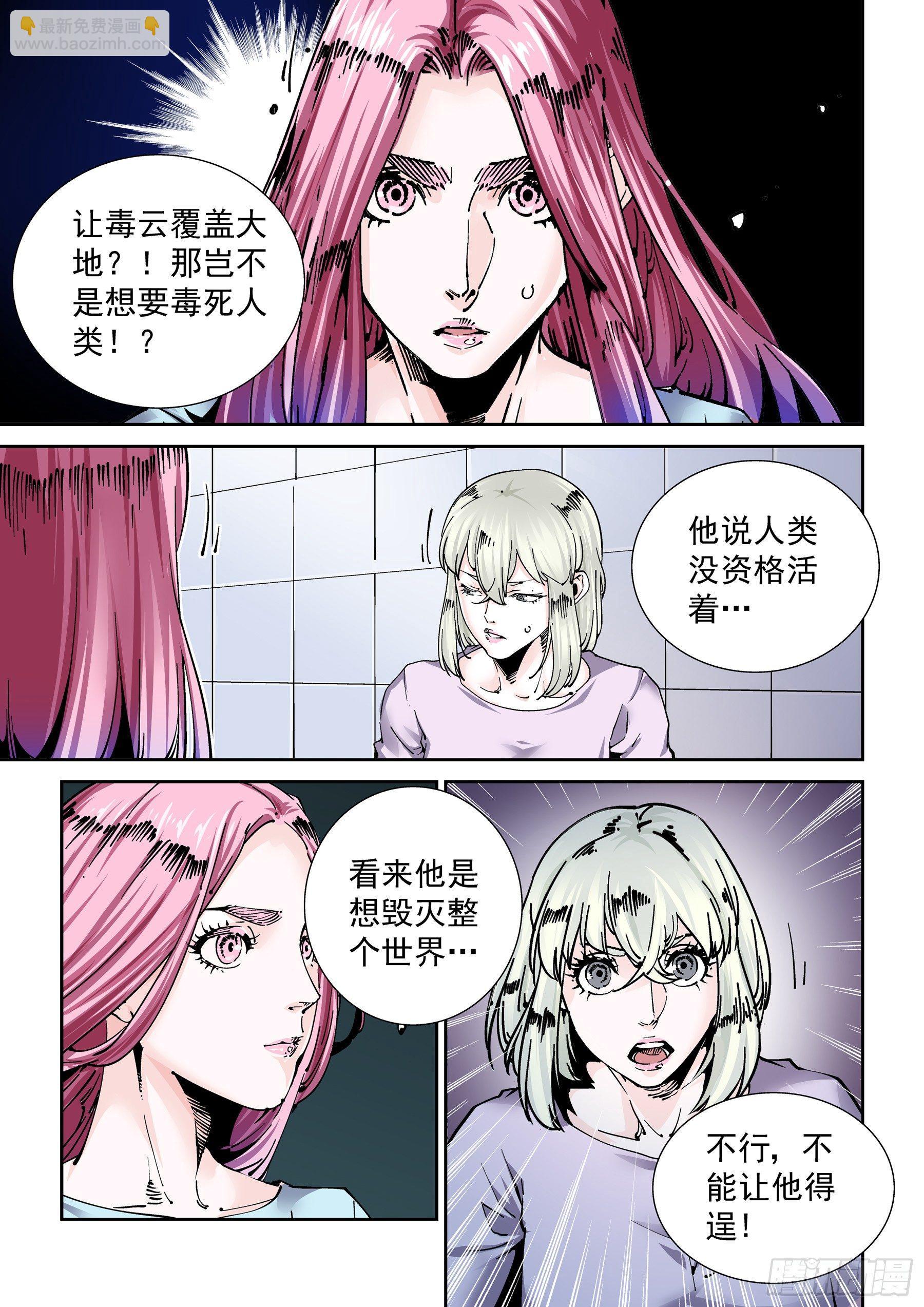 新世界篇282.建立者9-第283话