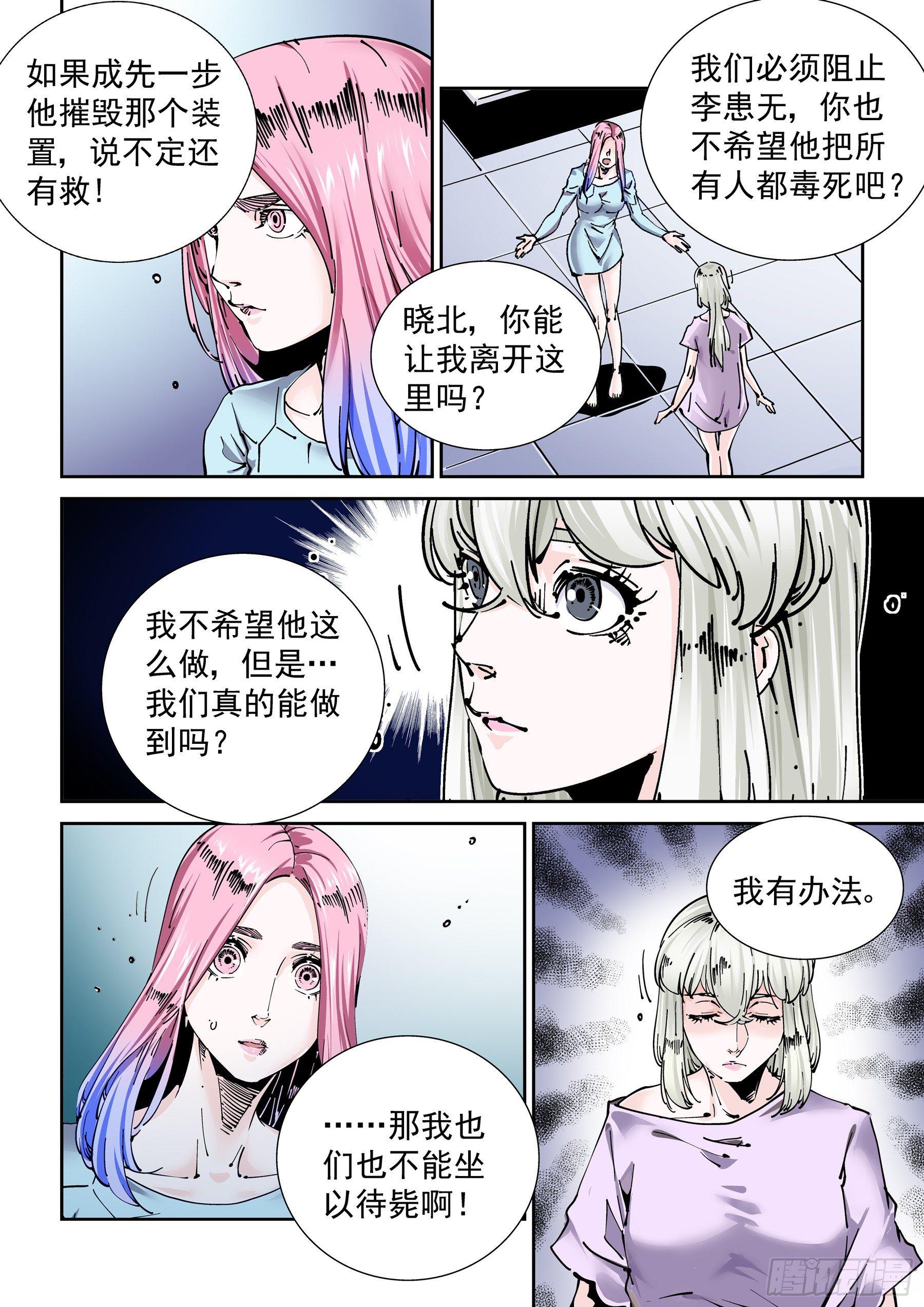 新世界篇282.建立者9-第283话