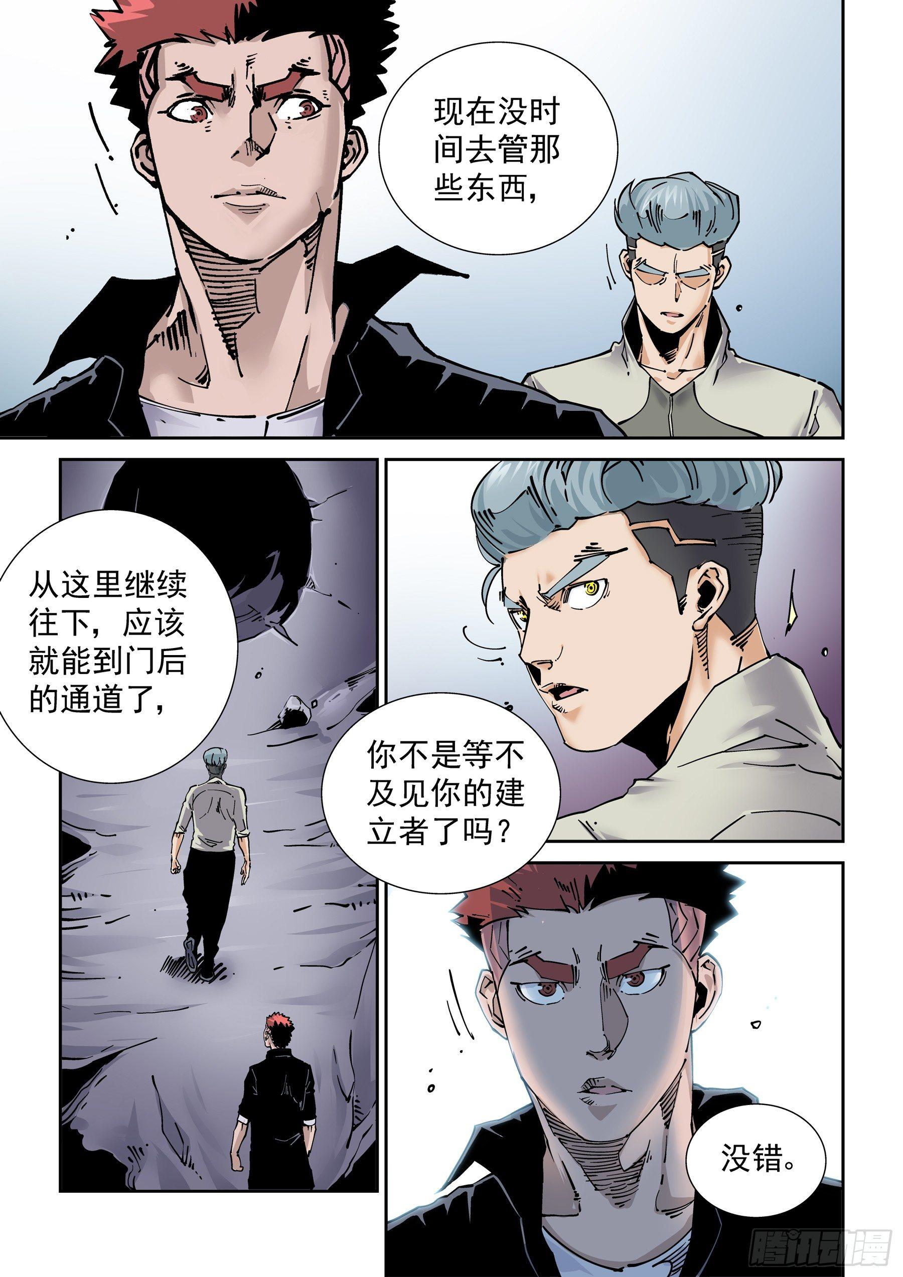 新世界篇282.建立者9-第283话