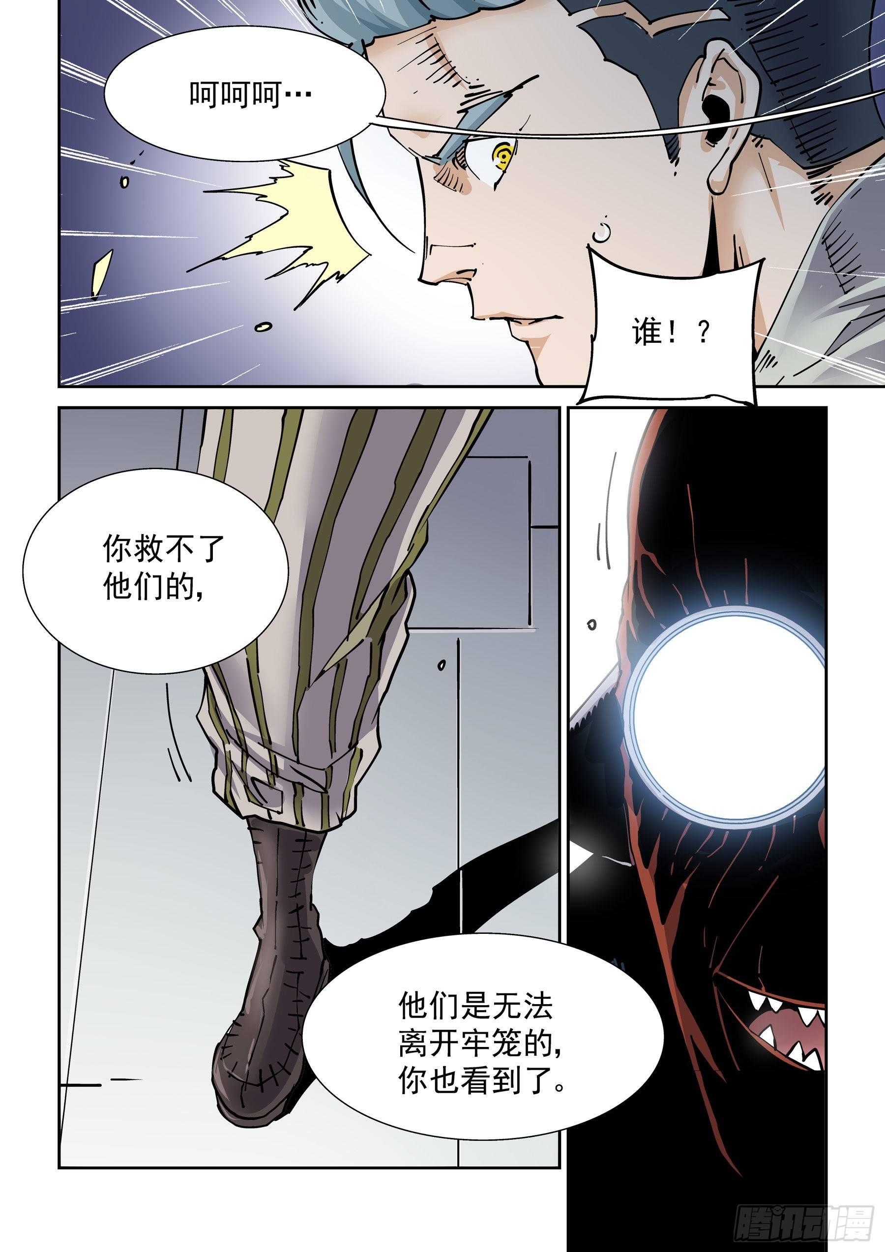 新世界篇286.重返监狱3-第287话