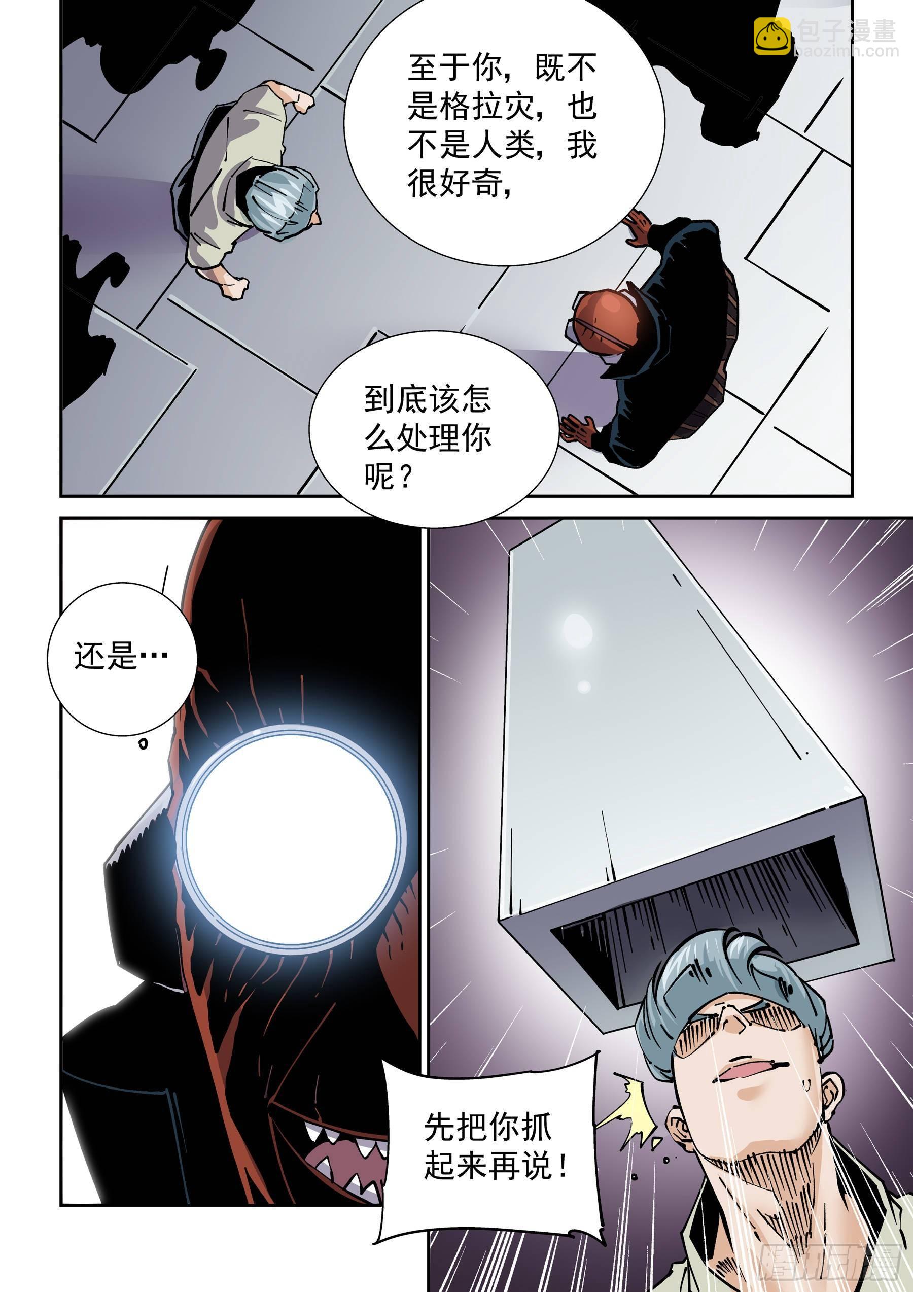 新世界篇286.重返监狱3-第287话