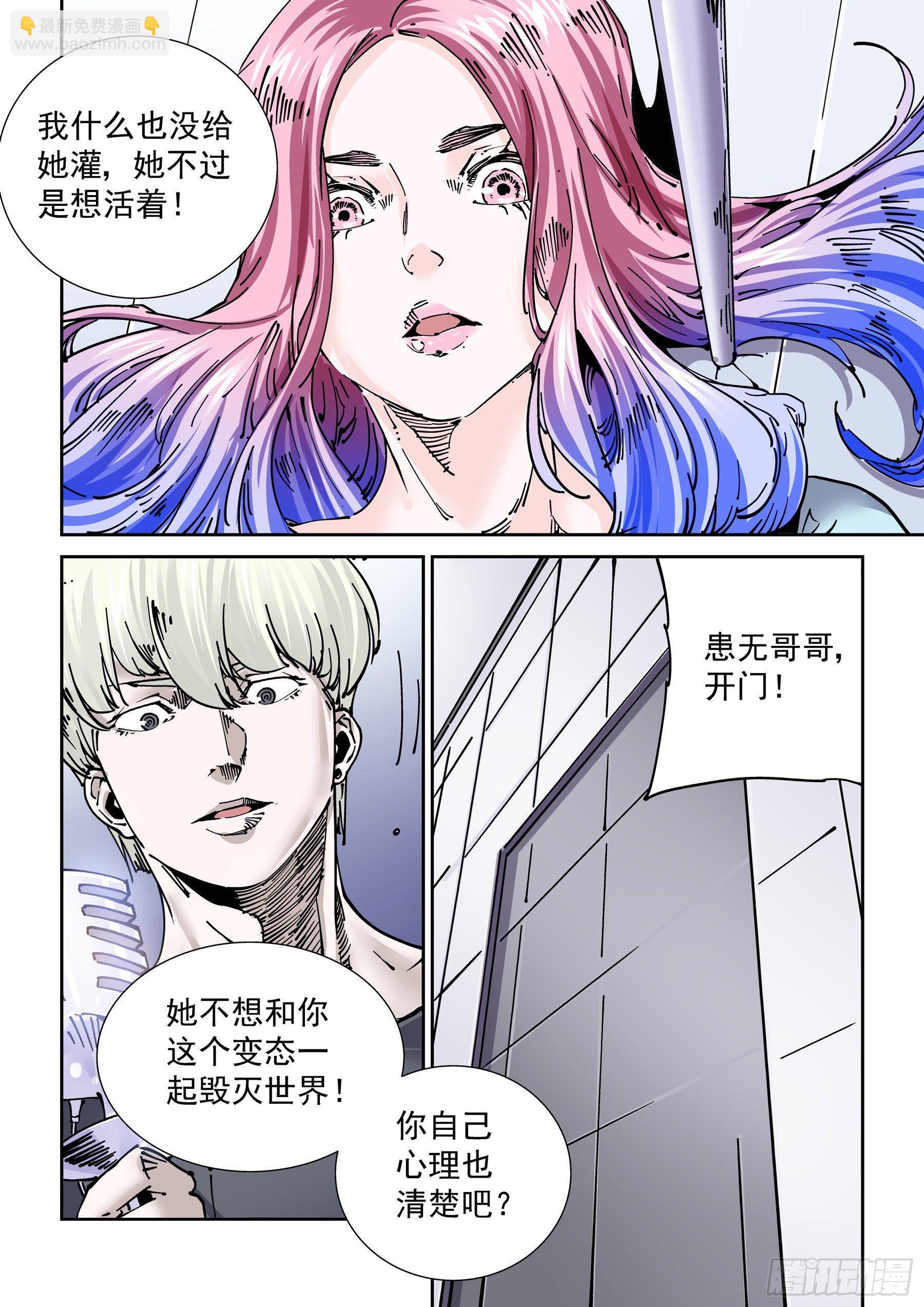 新世界篇286.重返监狱3-第287话