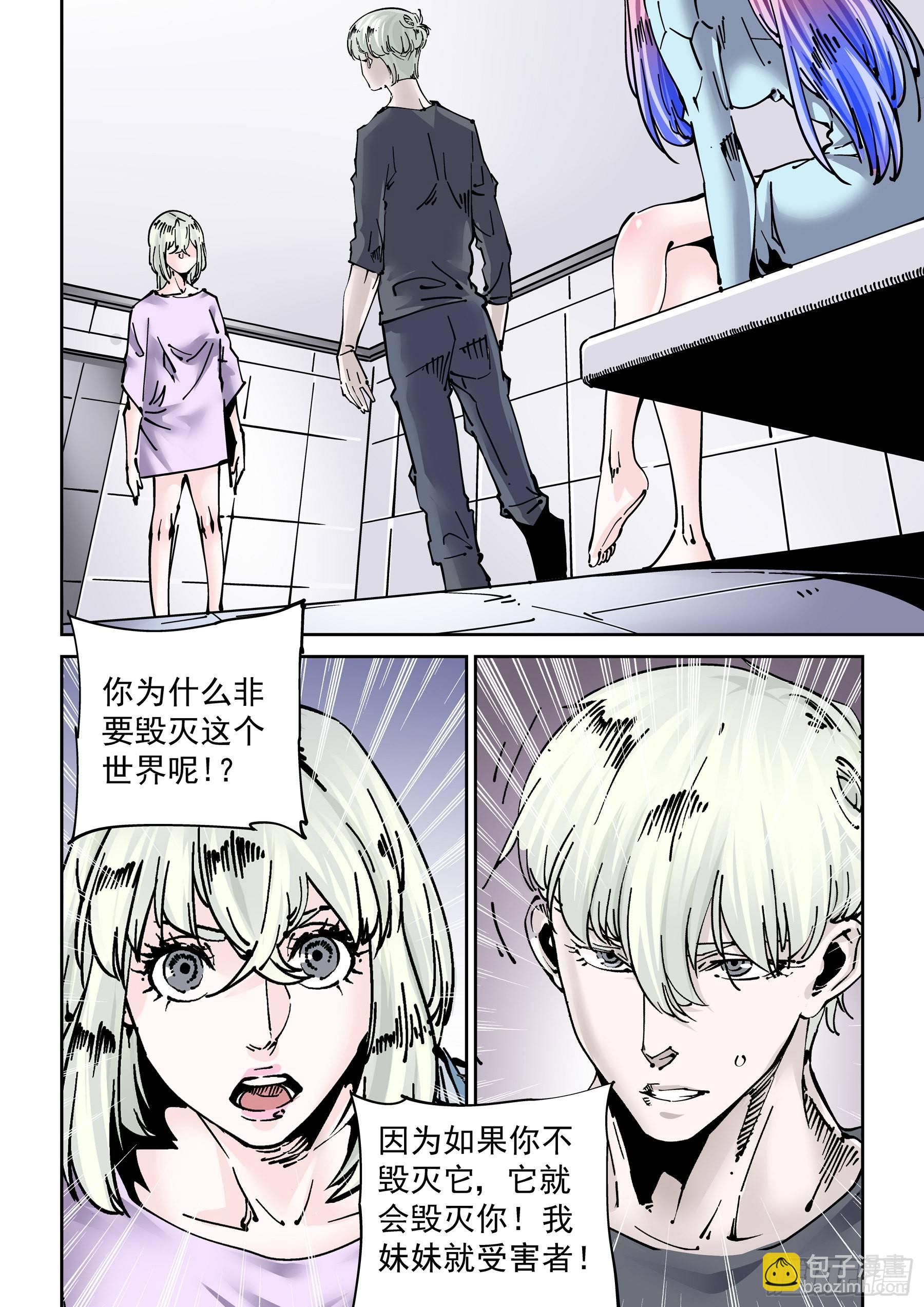 新世界篇286.重返监狱3-第287话