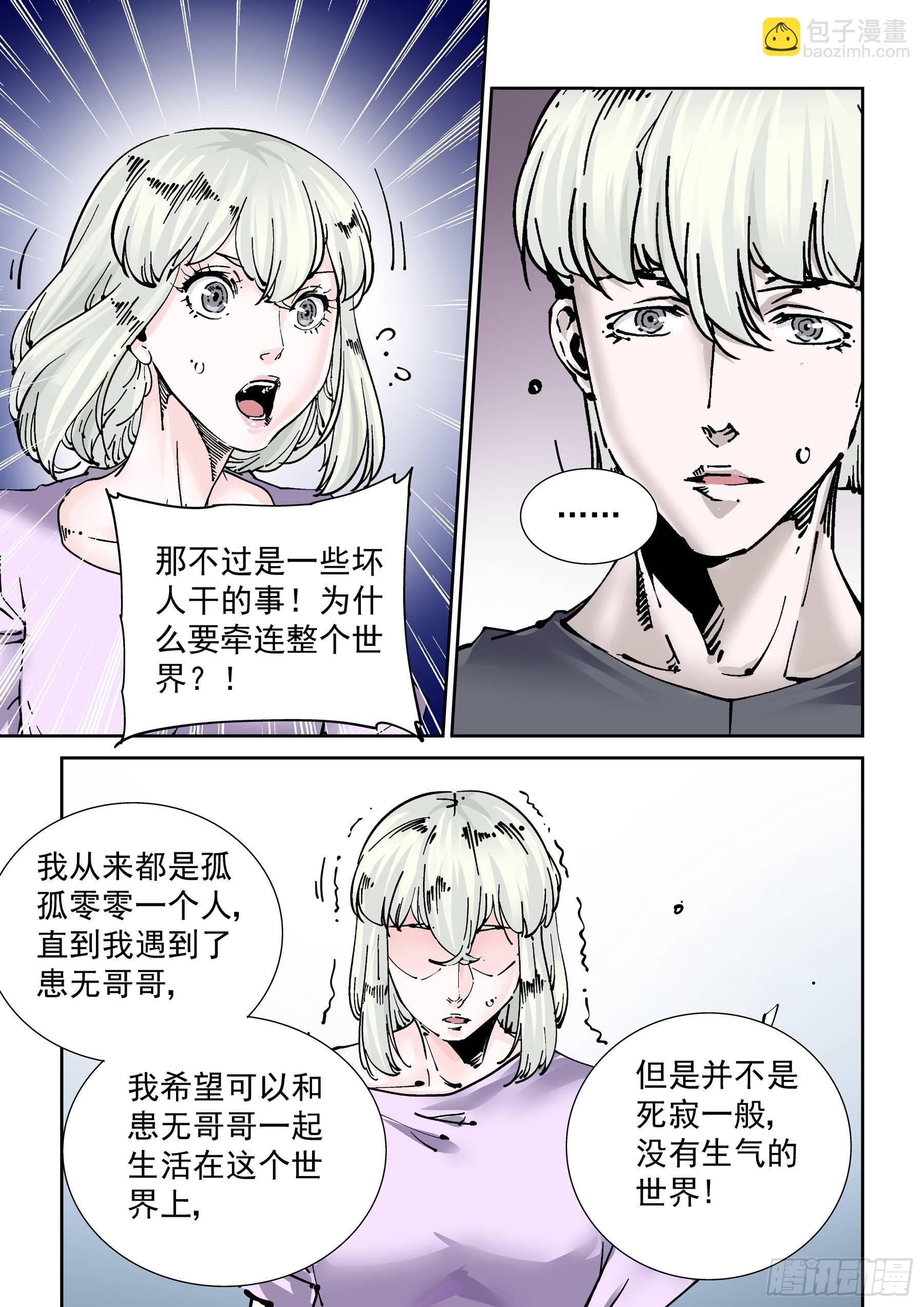 新世界篇286.重返监狱3-第287话