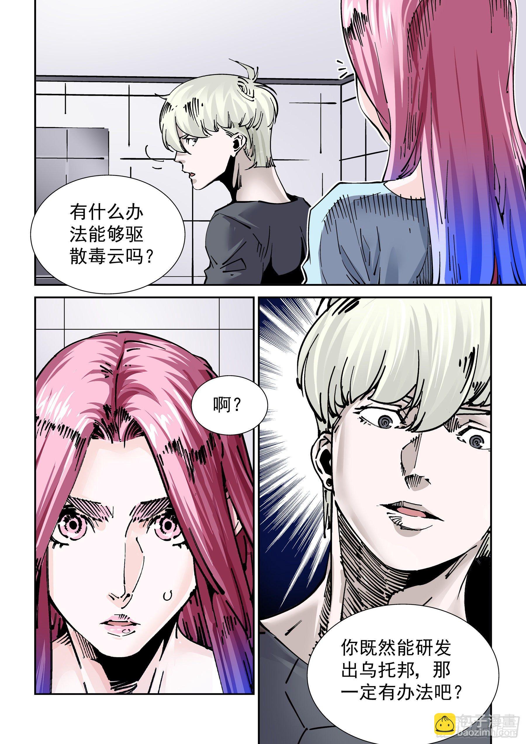 新世界篇286.重返监狱3-第287话