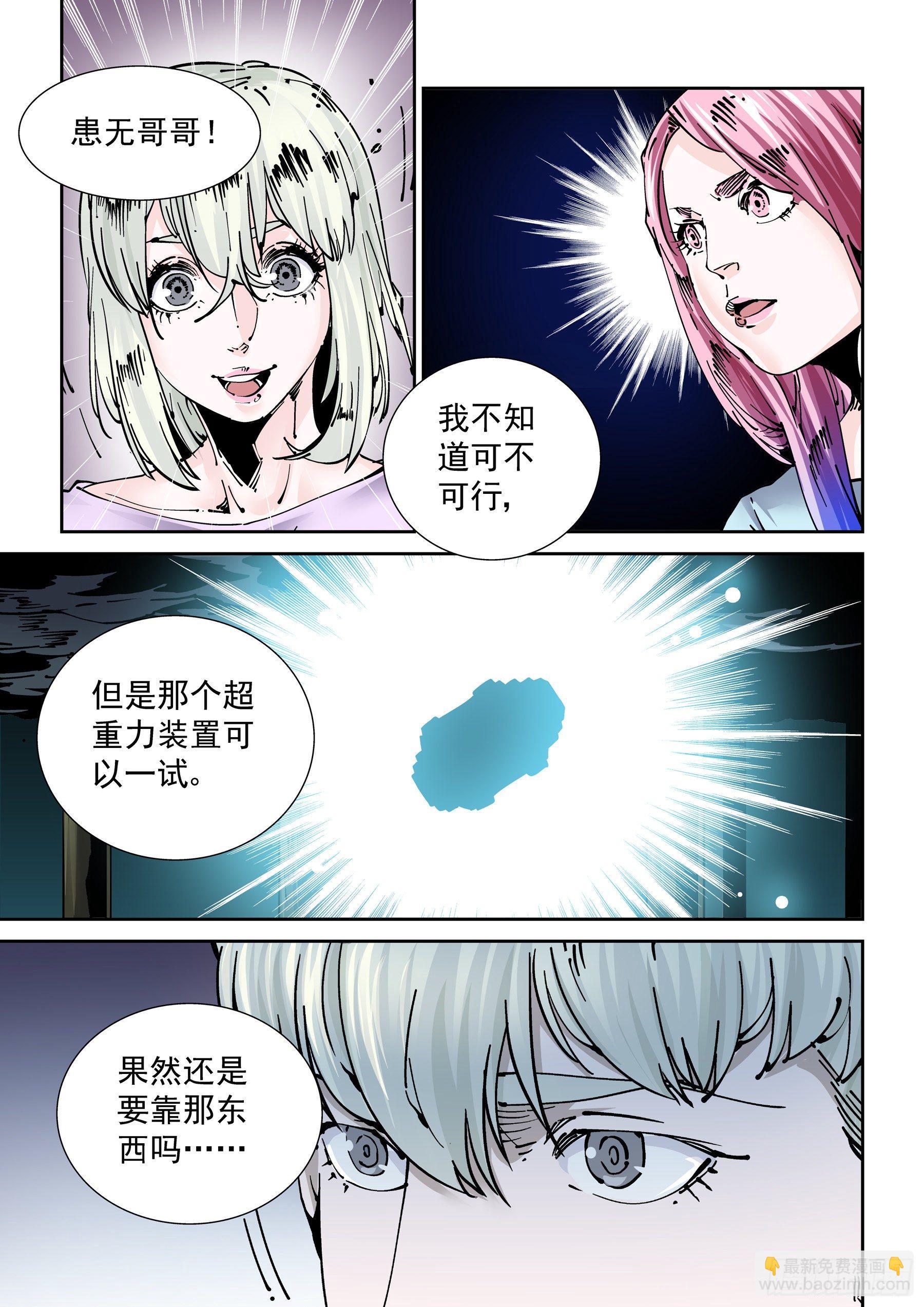 新世界篇286.重返监狱3-第287话