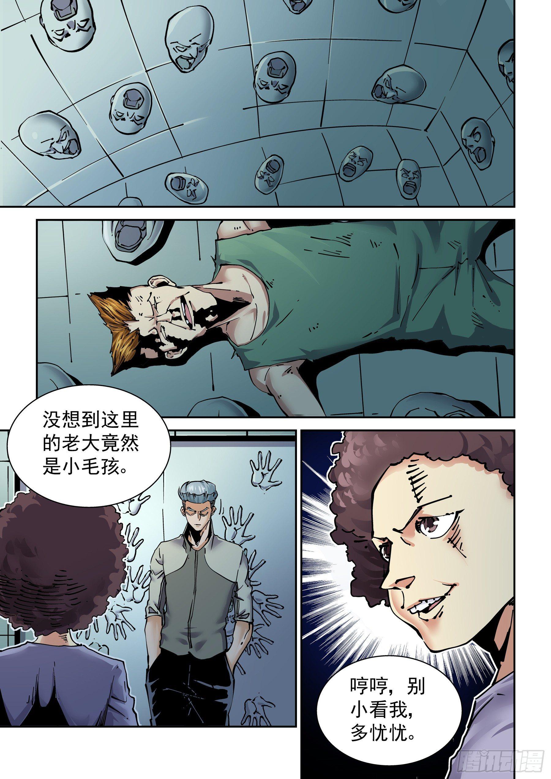 新世界篇288.重返监狱4-第289话