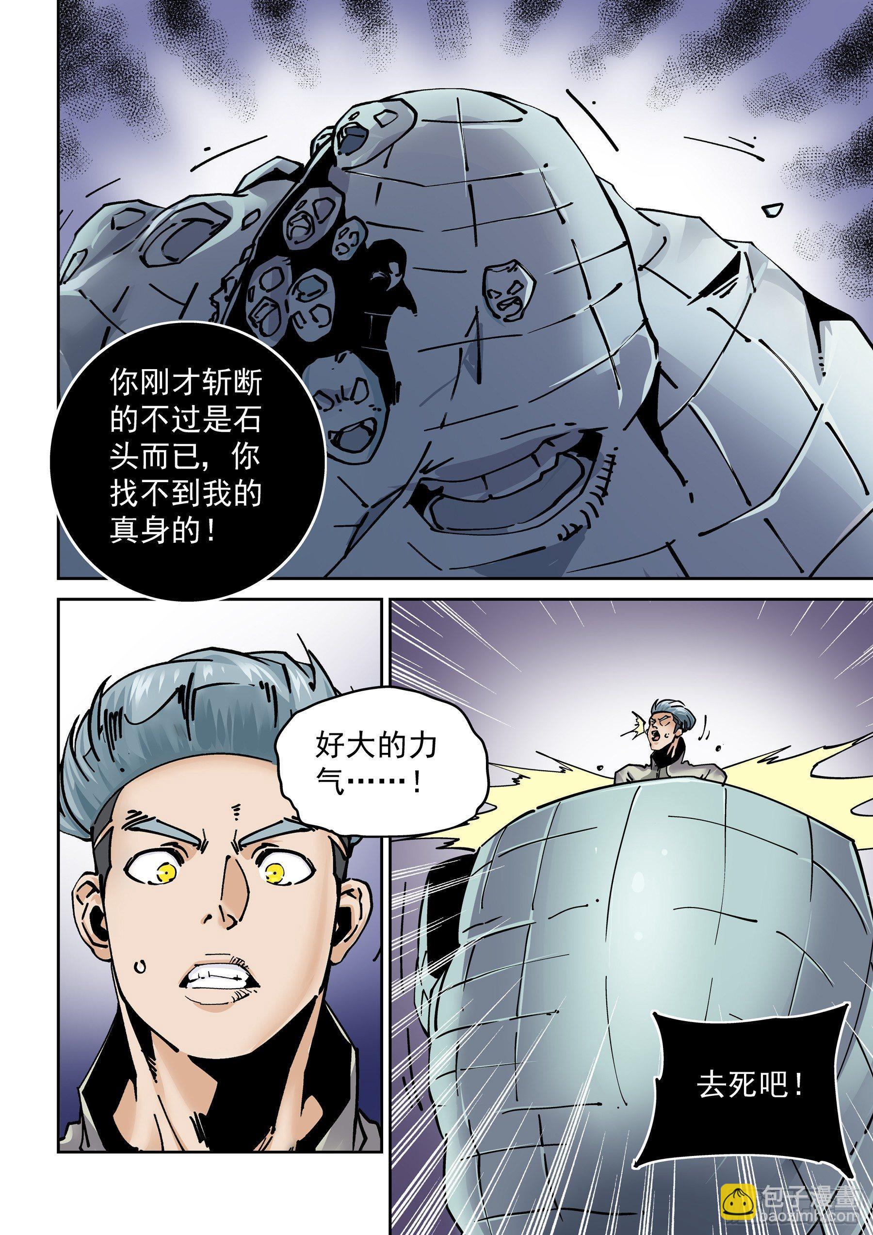 新世界篇288.重返监狱4-第289话