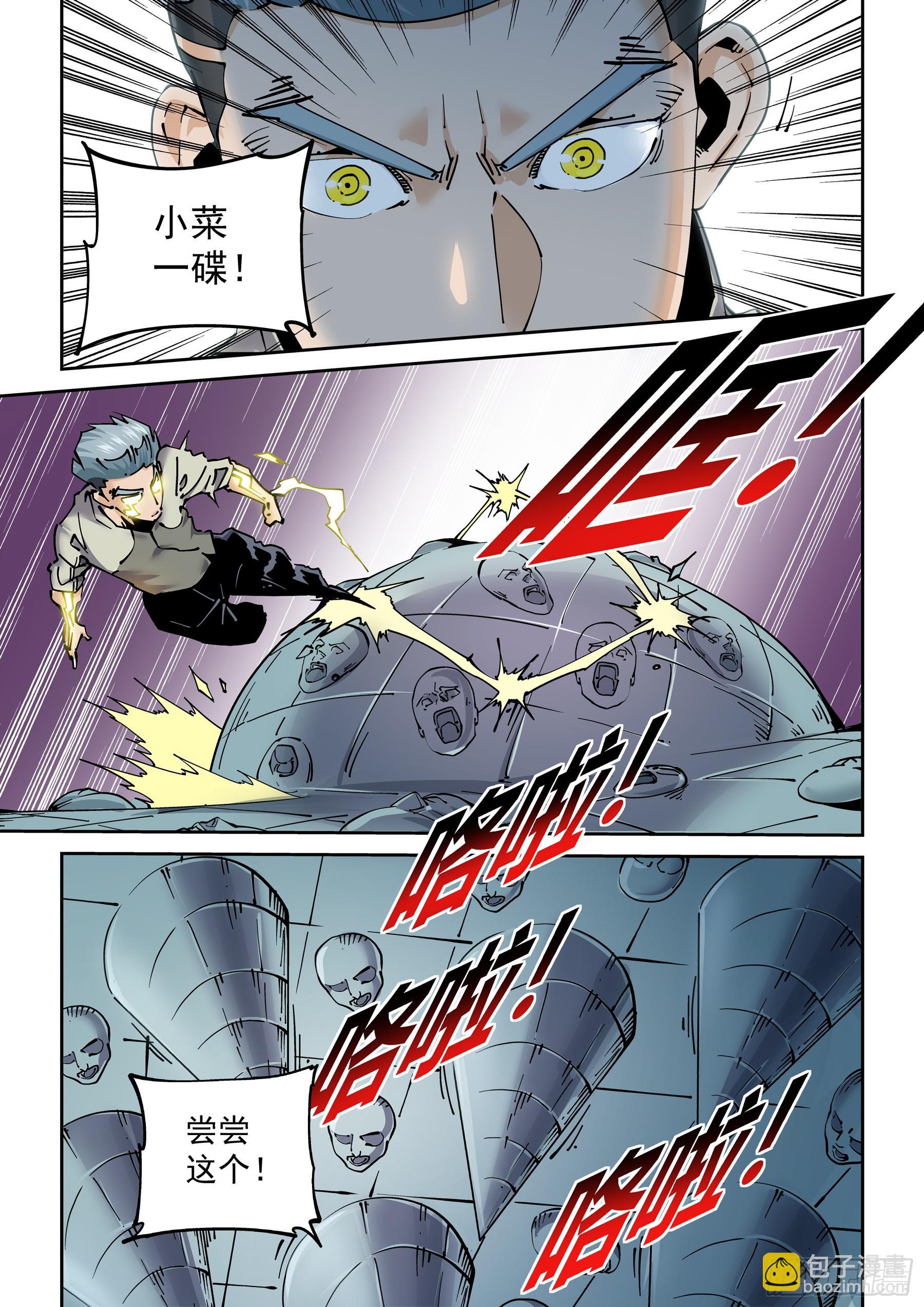 新世界篇288.重返监狱4-第289话