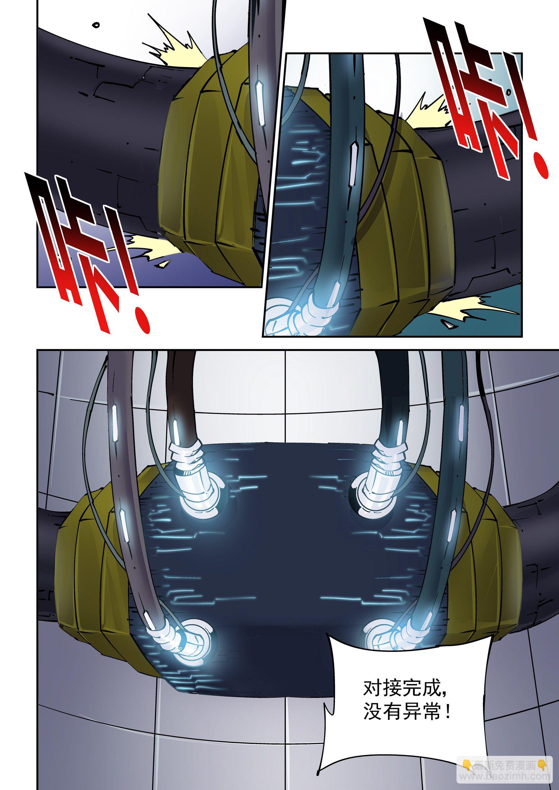 新世界篇292.通天塔3-第293话