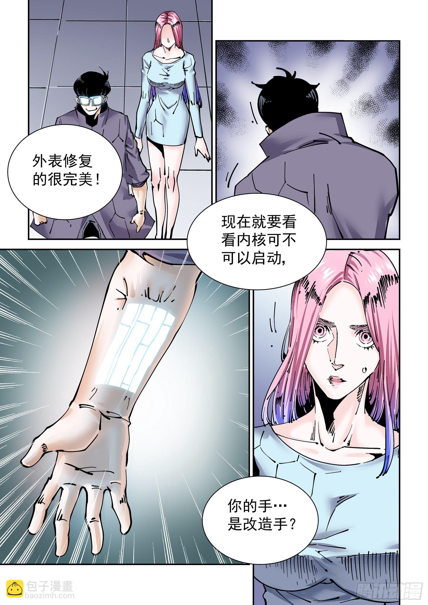 新世界篇292.通天塔3-第293话