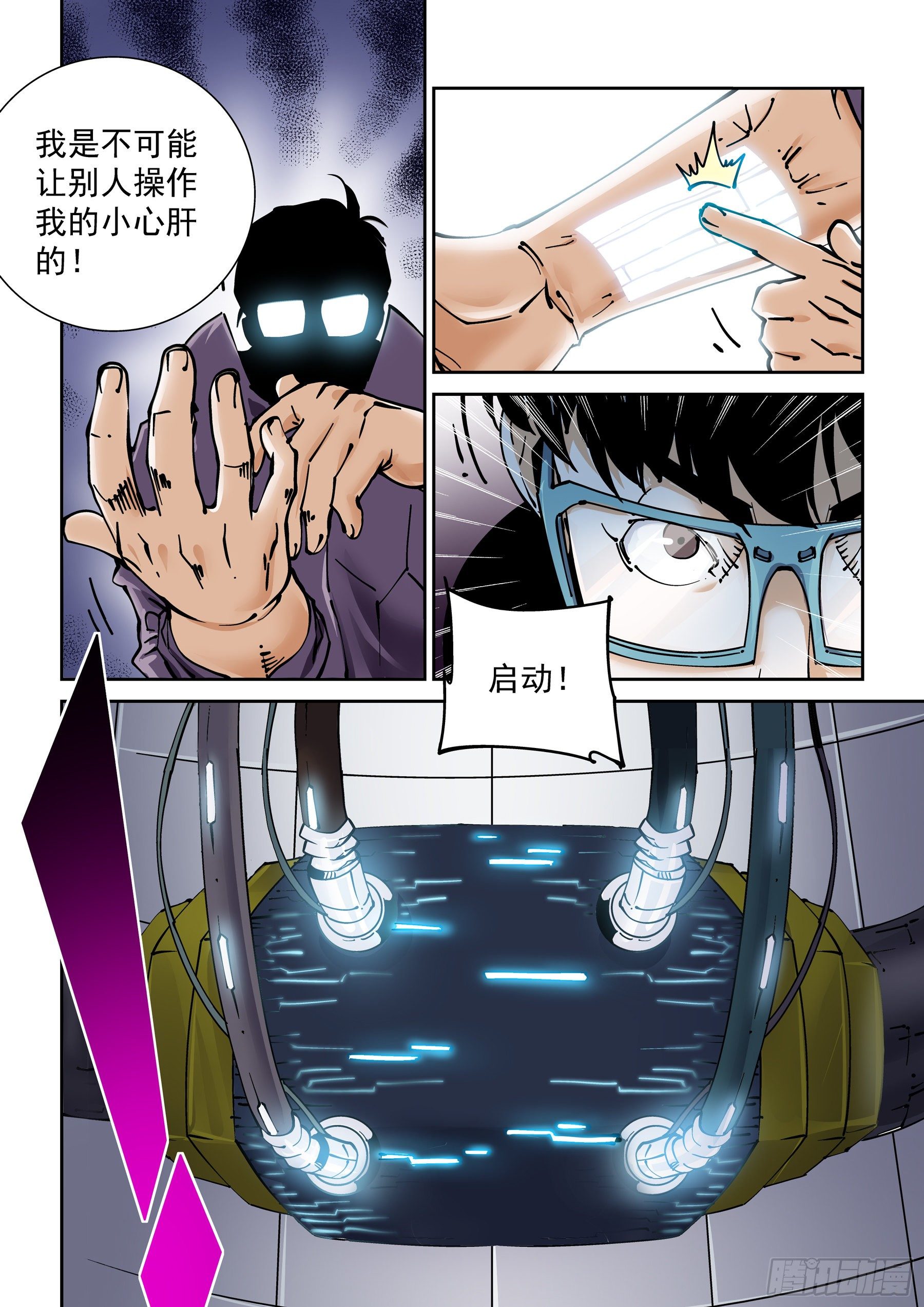 新世界篇292.通天塔3-第293话