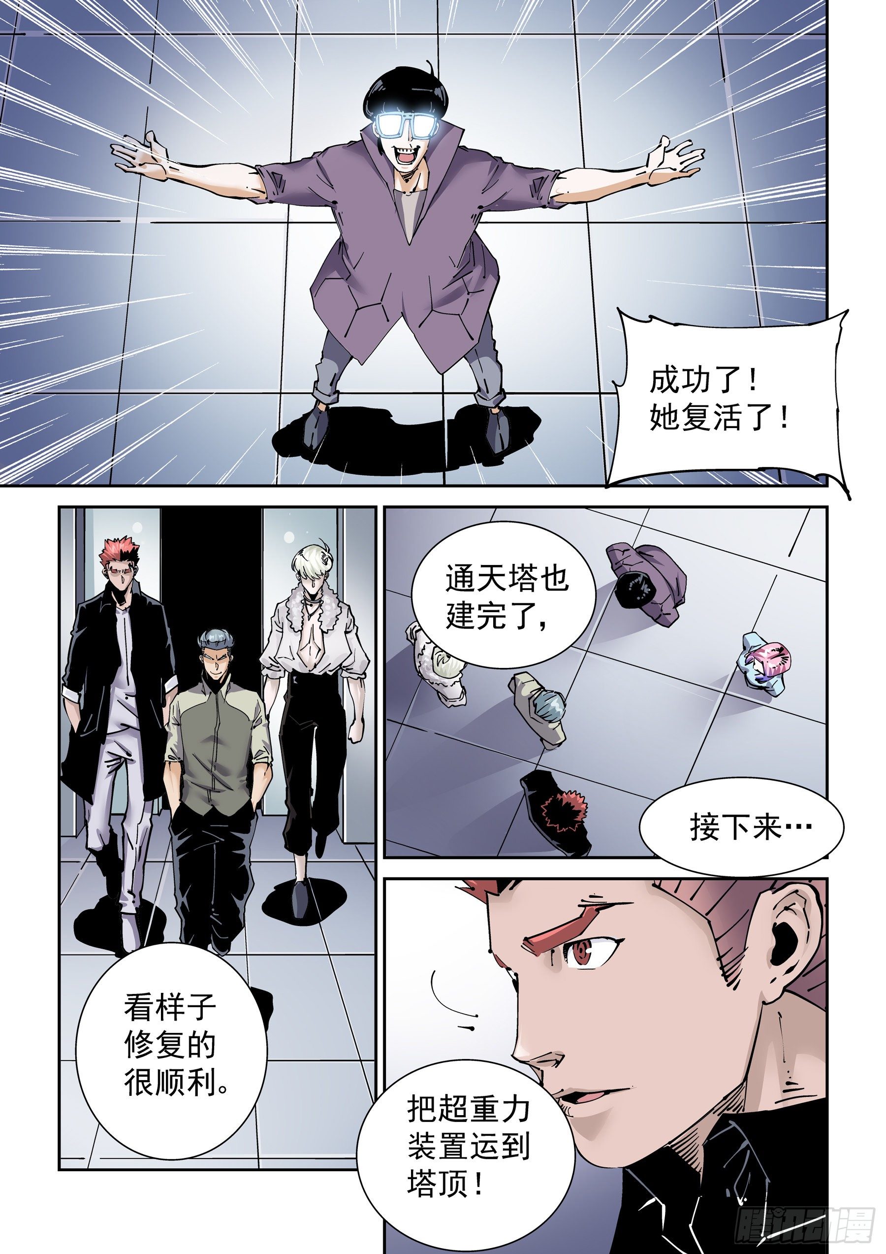 新世界篇292.通天塔3-第293话