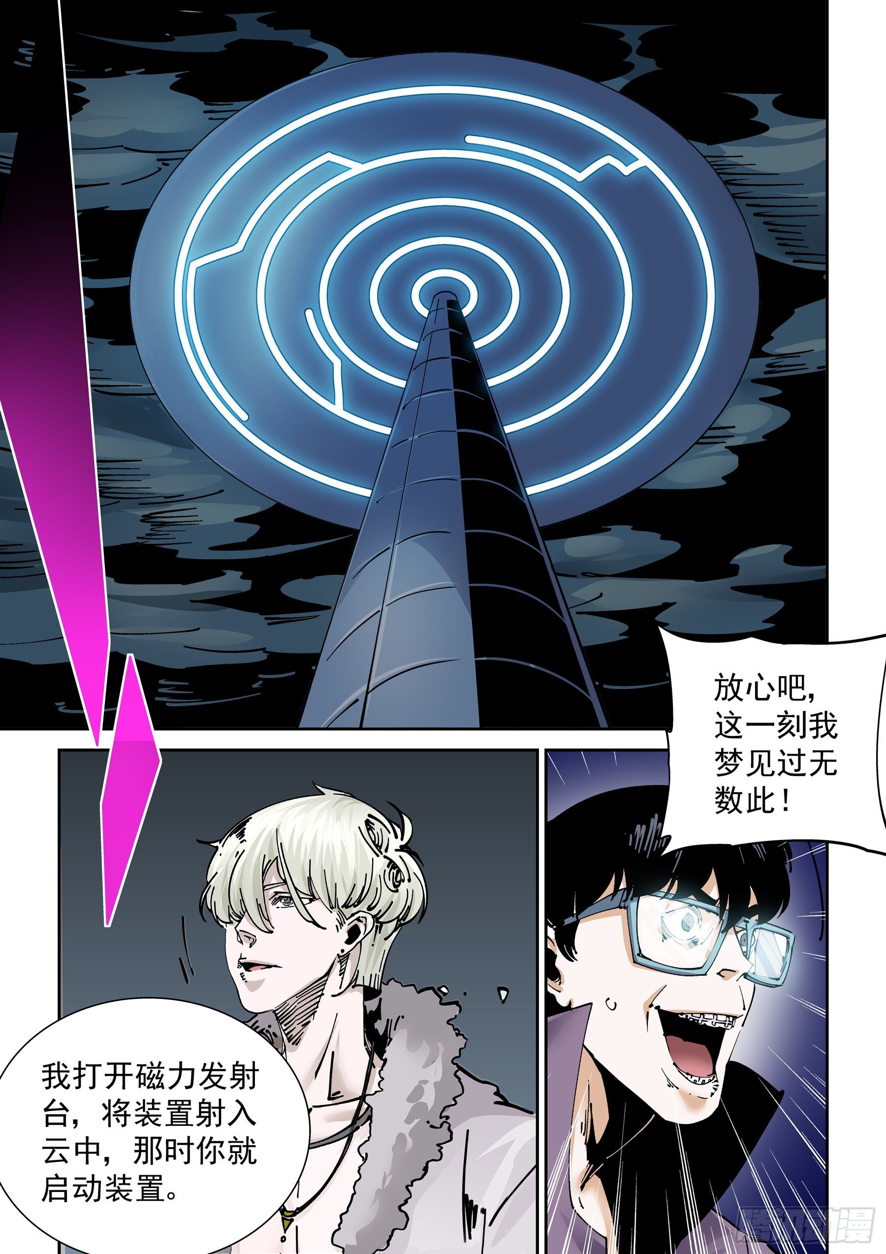 新世界篇292.通天塔3-第293话