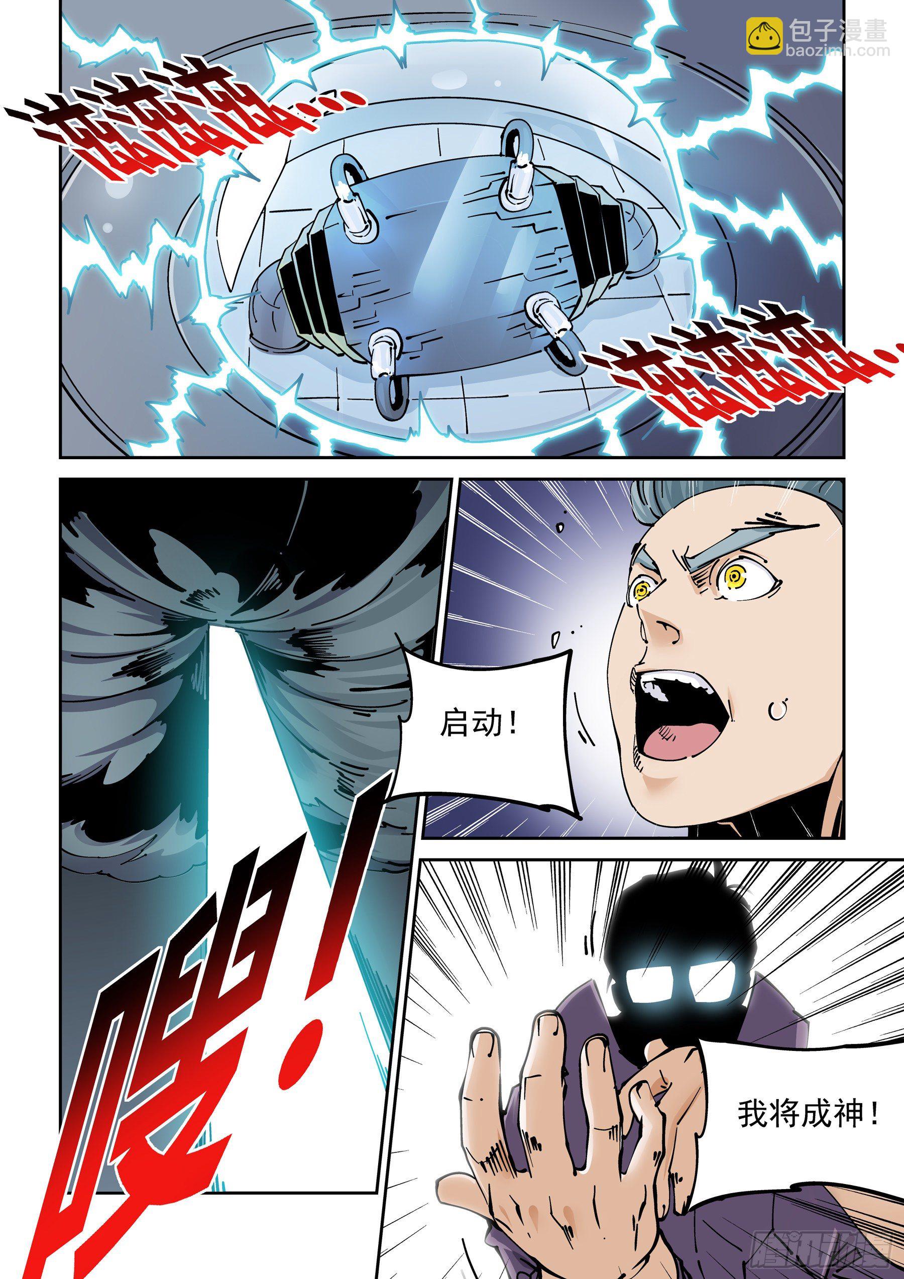 新世界篇292.通天塔3-第293话