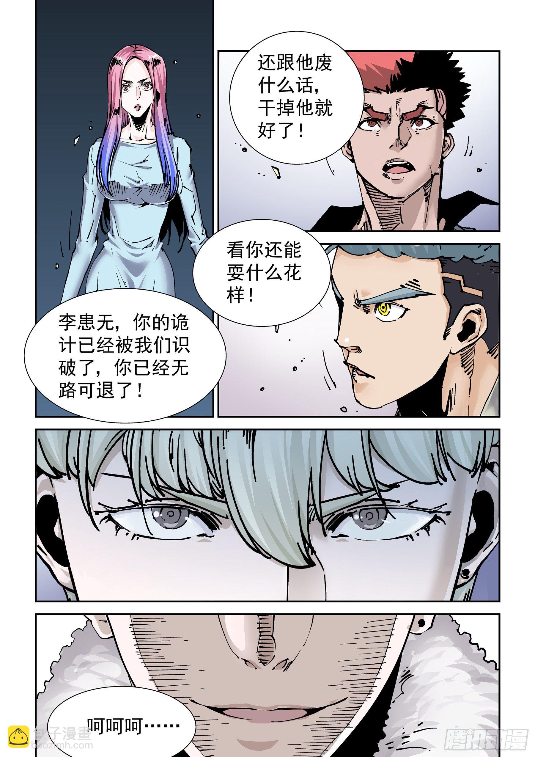 新世界篇295.宿命之战1-第295话