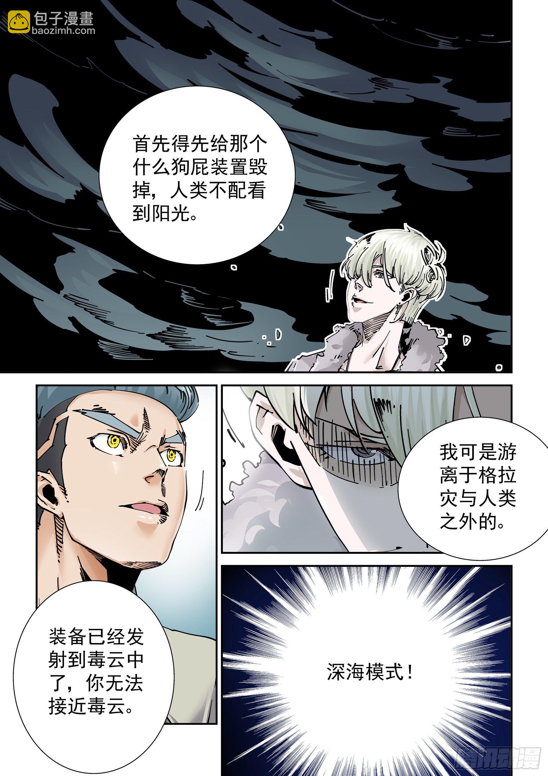 新世界篇295.宿命之战1-第295话