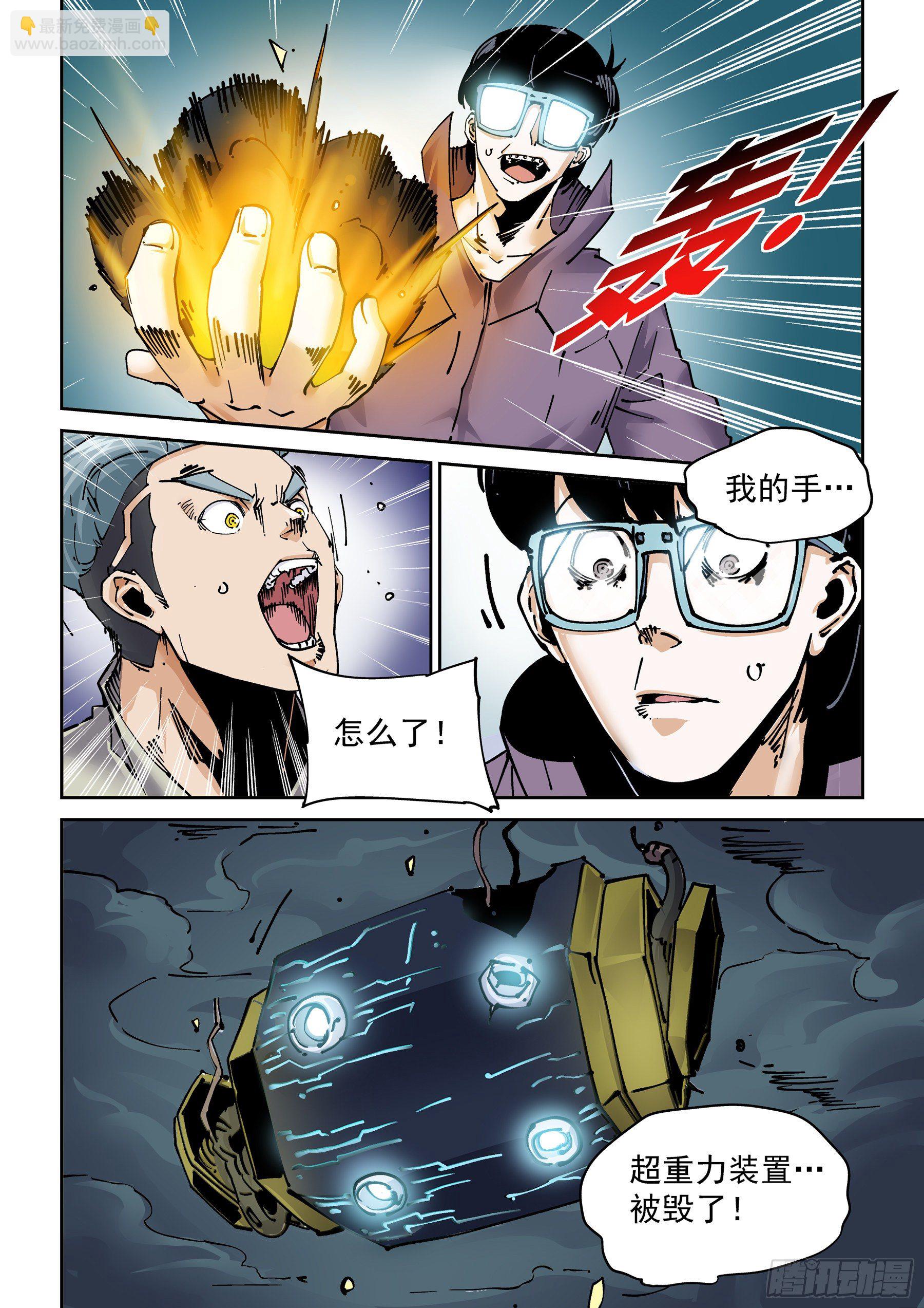 新世界篇295.宿命之战1-第295话