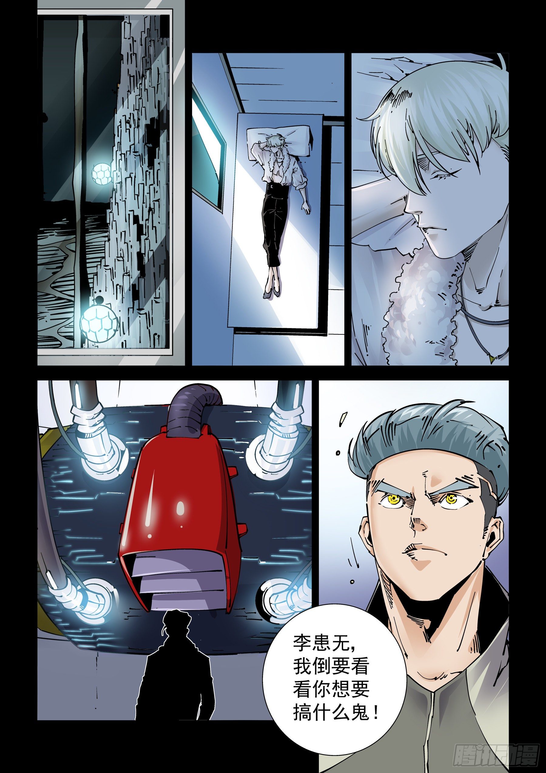 新世界篇295.宿命之战1-第295话