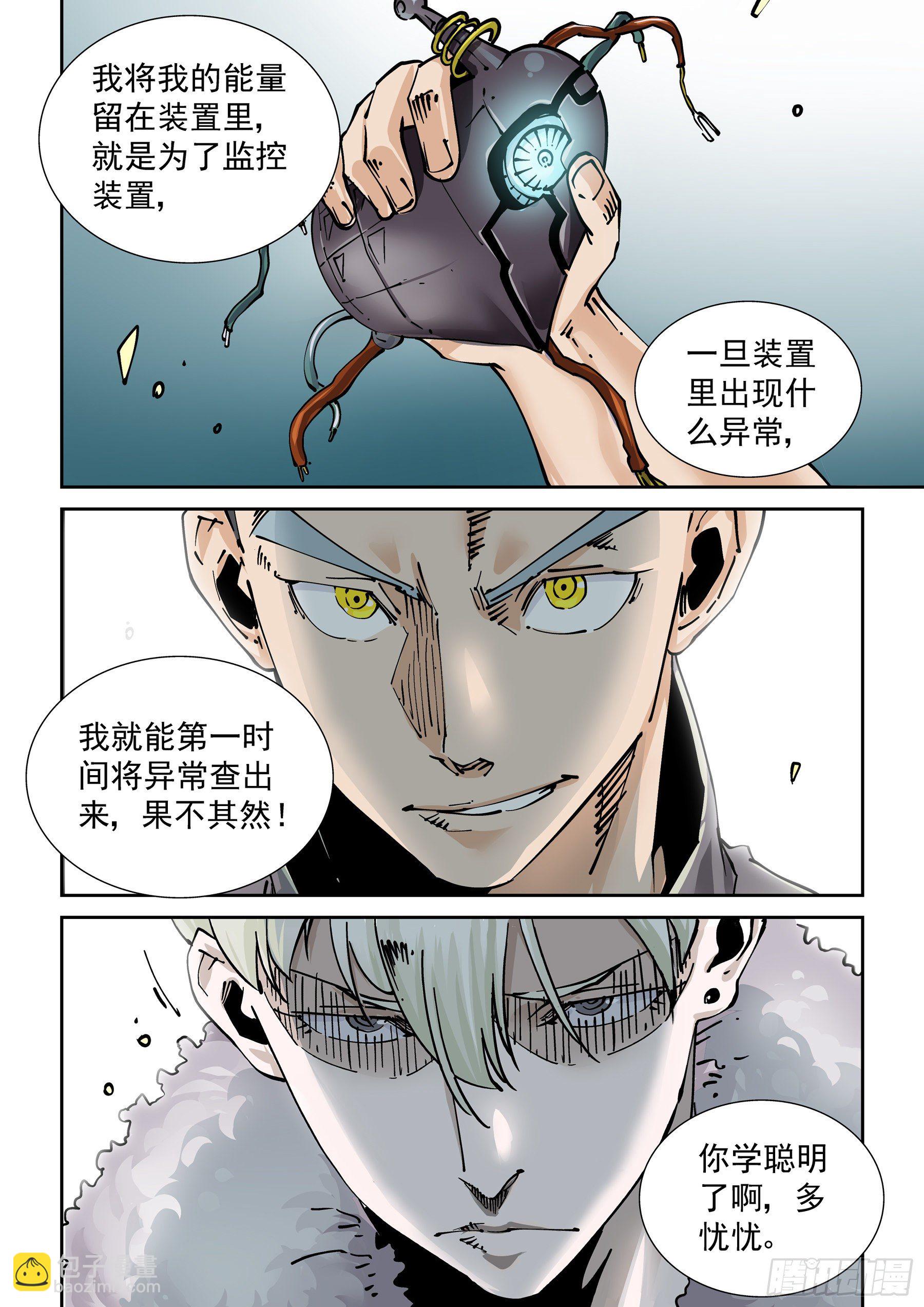 新世界篇295.宿命之战1-第295话