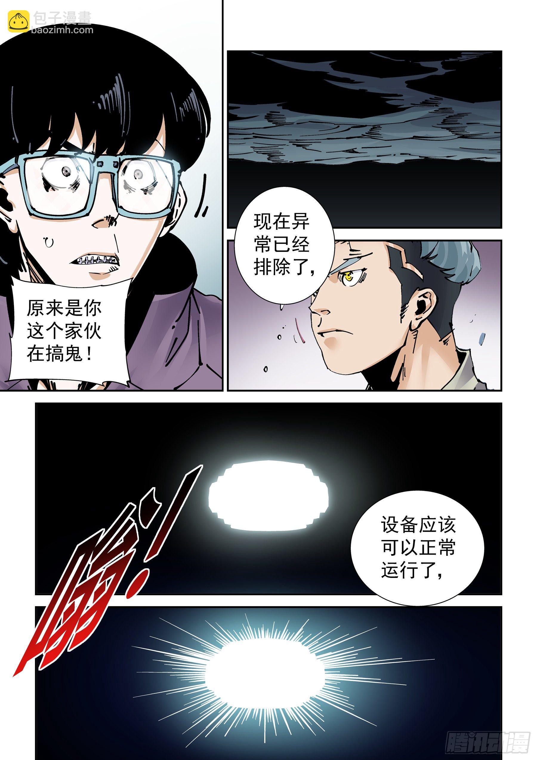 新世界篇295.宿命之战1-第295话