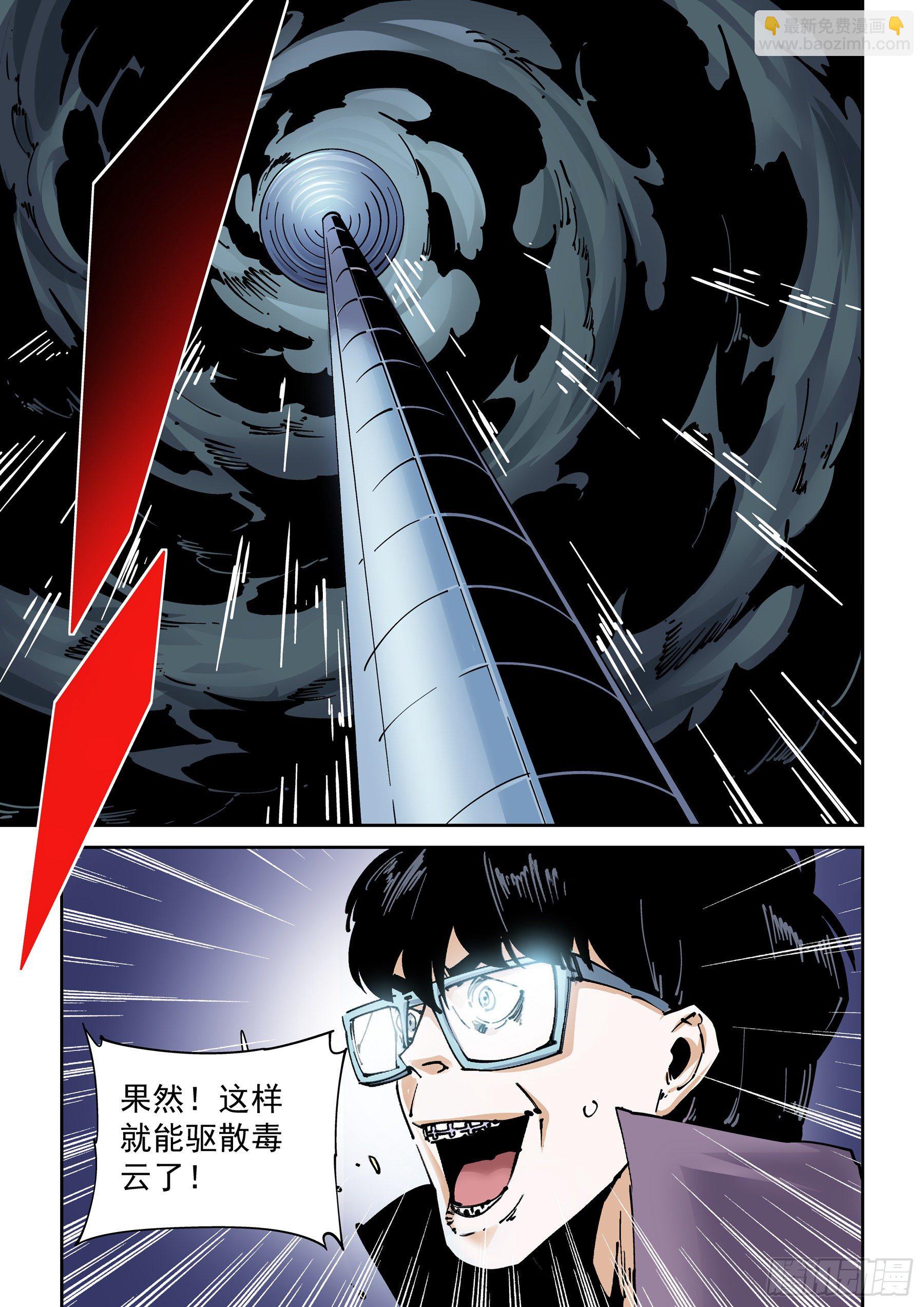 新世界篇295.宿命之战1-第295话