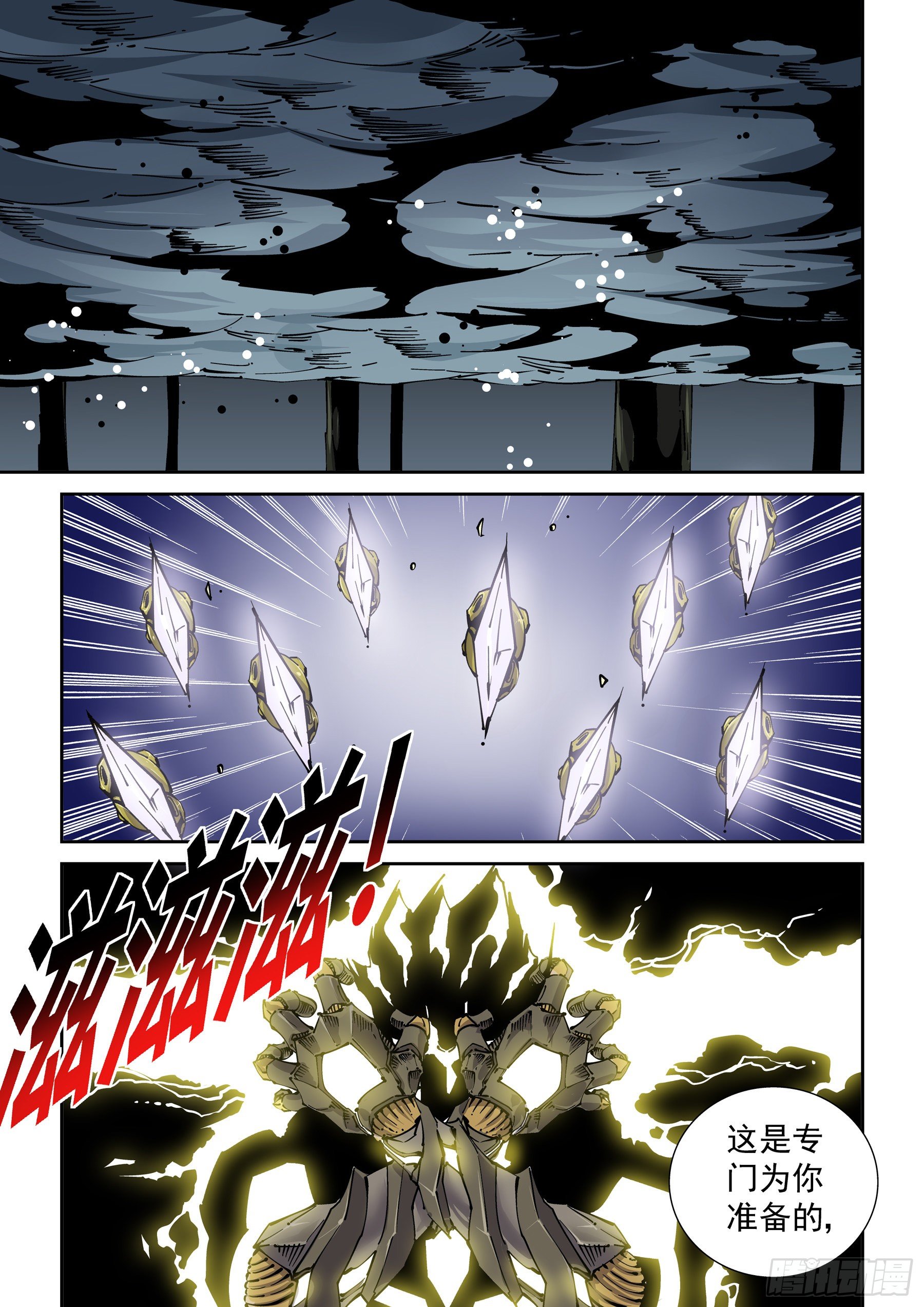 296.宿命之战3-第297话