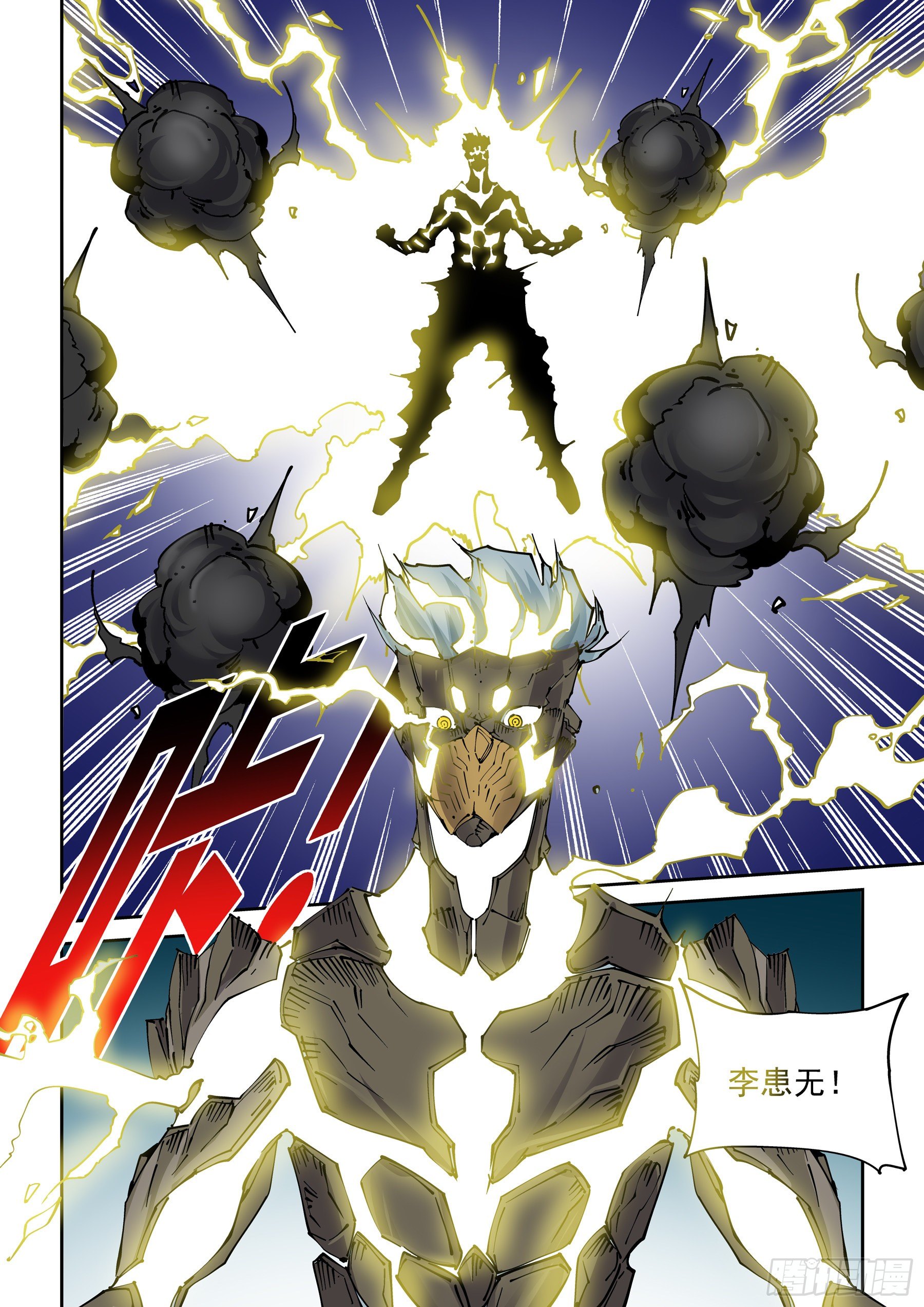 296.宿命之战3-第297话