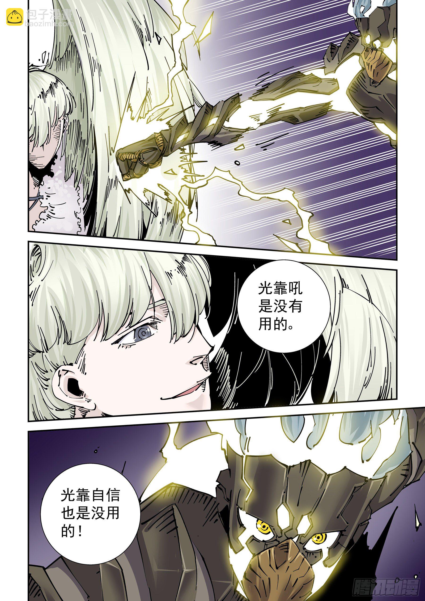 296.宿命之战3-第297话