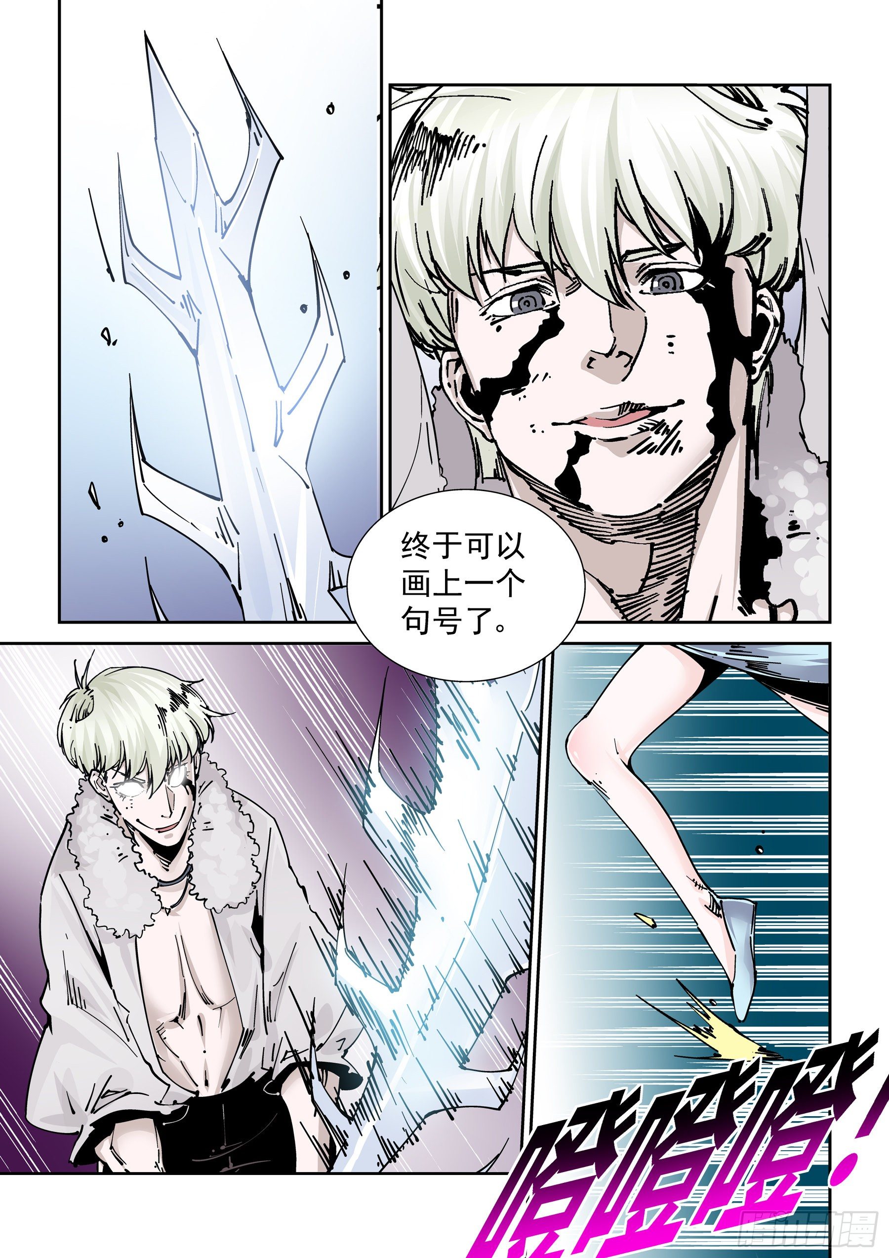 新世界篇298.宿命之战5-第299话