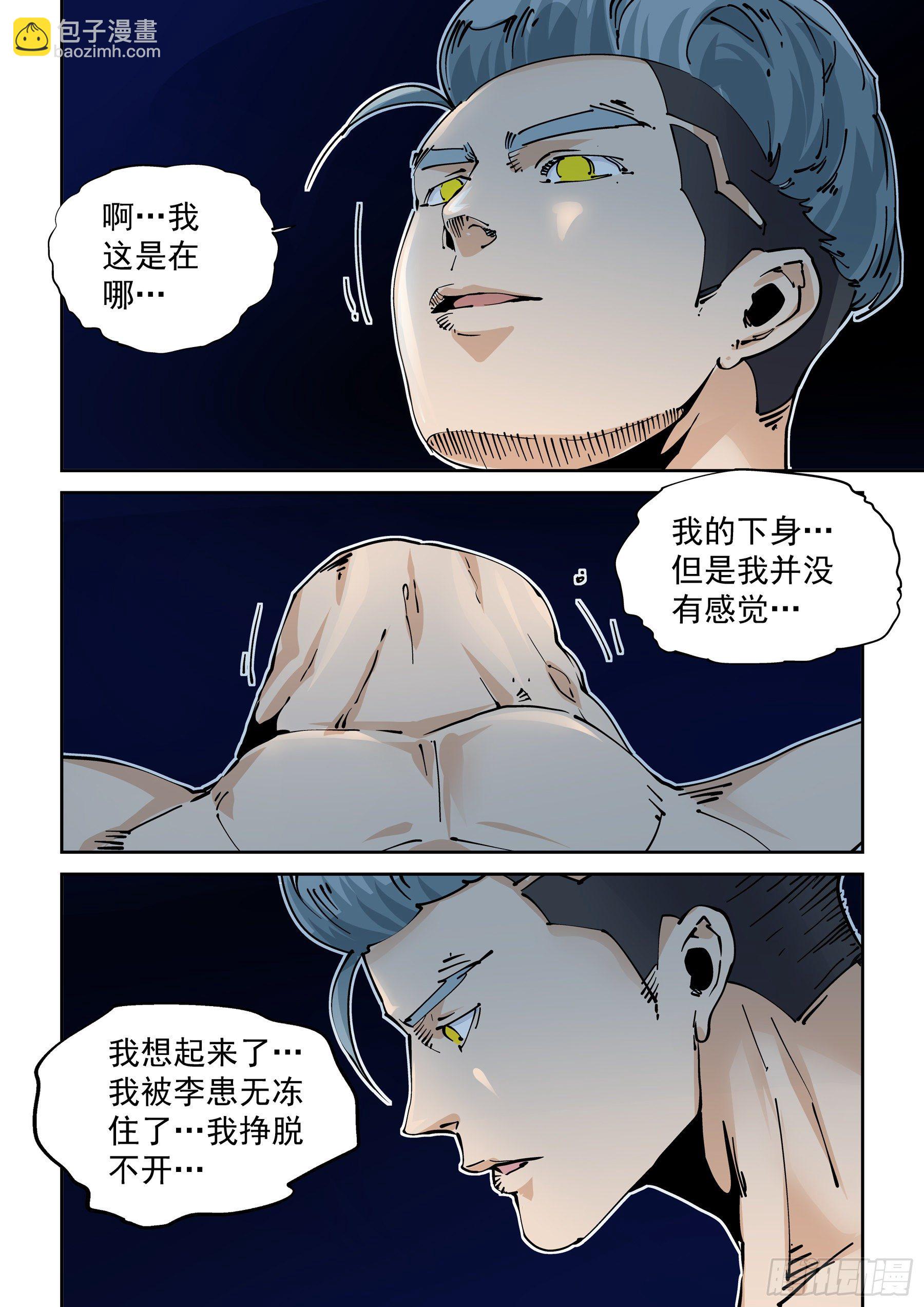 新世界篇298.宿命之战5-第299话