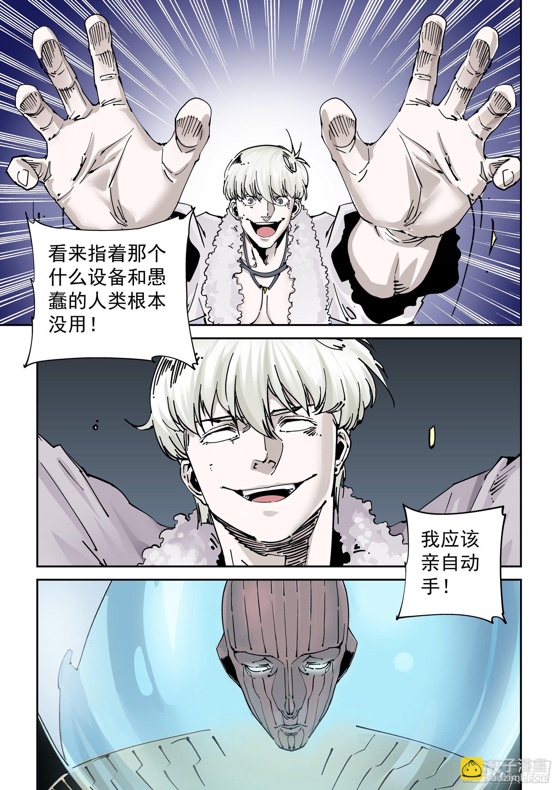 新世界篇298.宿命之战5-第299话