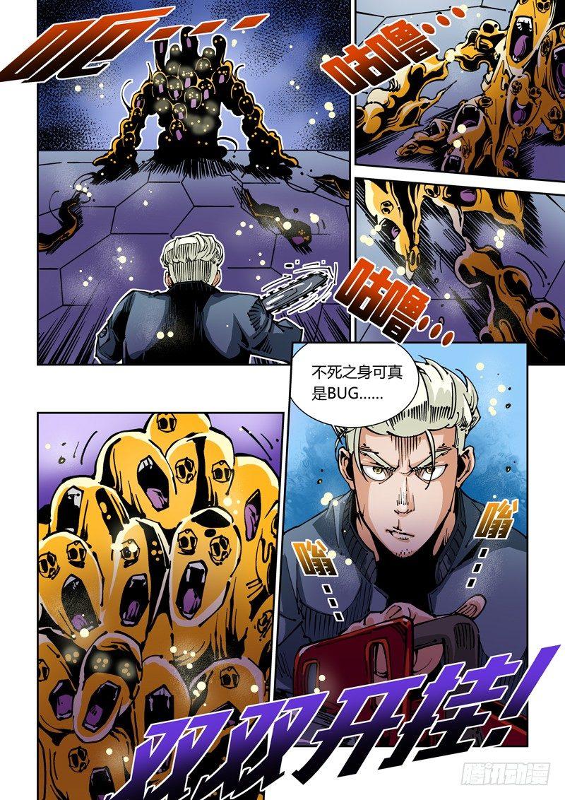 器官篇31.不死之身-第31话