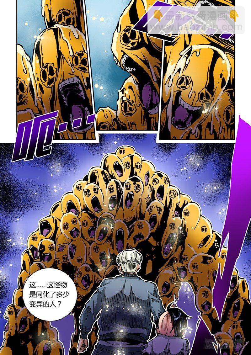 器官篇31.不死之身-第31话