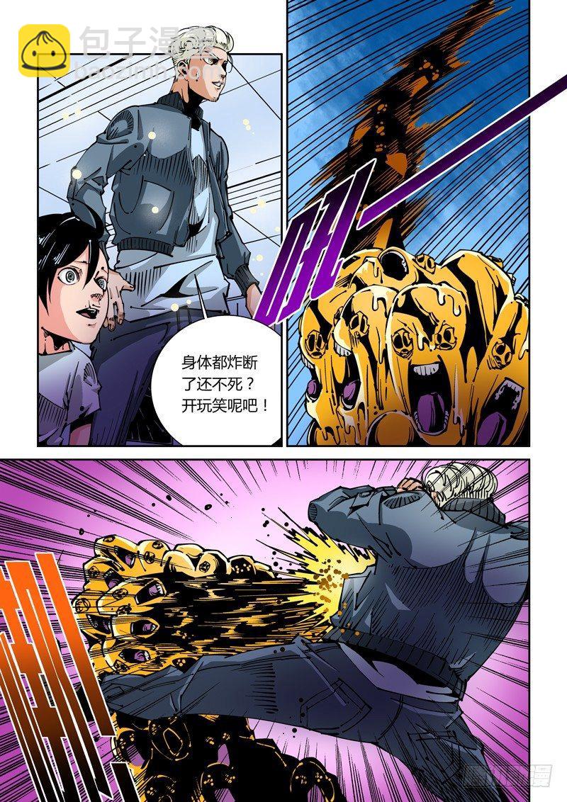 器官篇31.不死之身-第31话